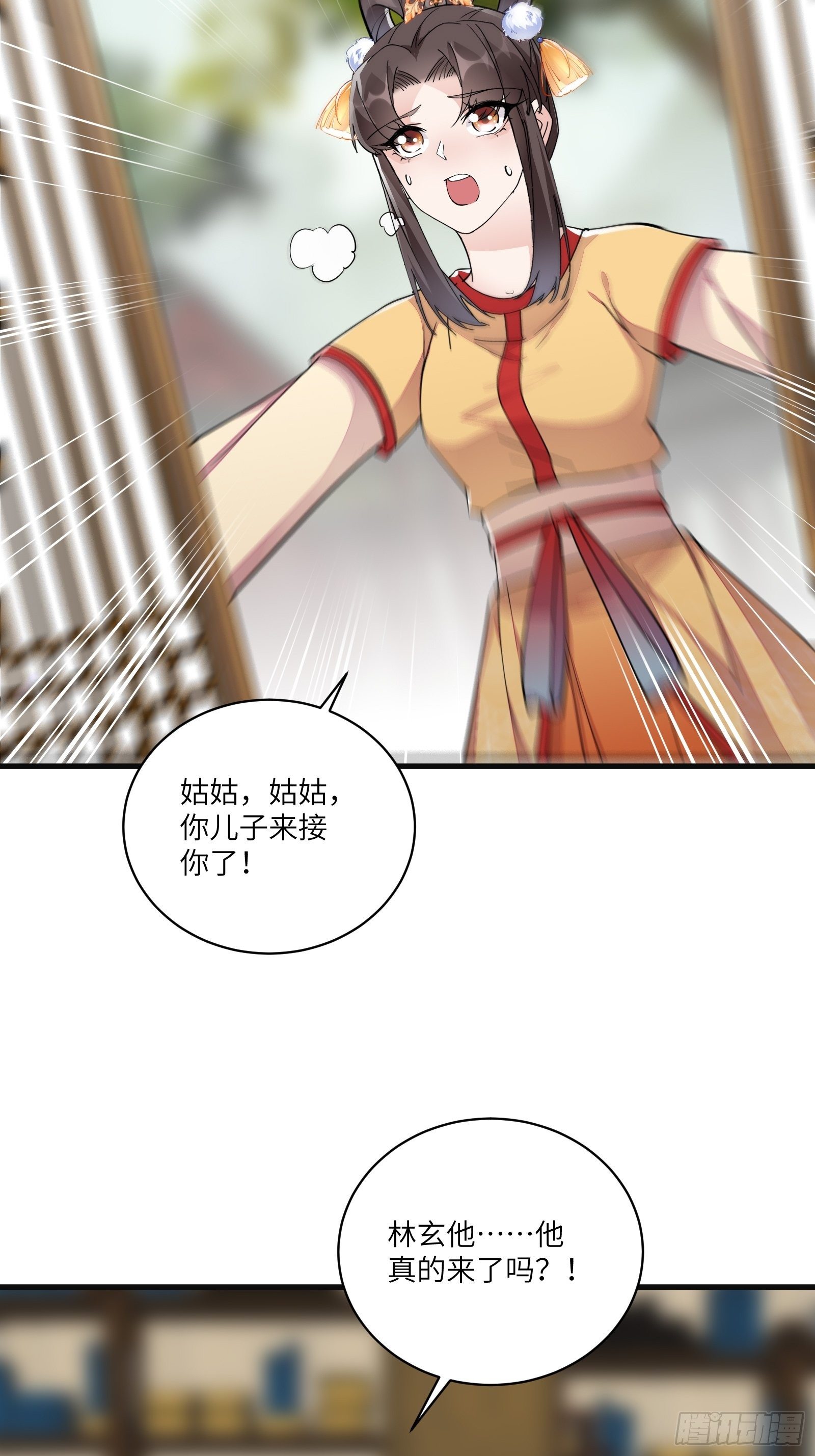 第94话 该不会喜欢男了吧！！21