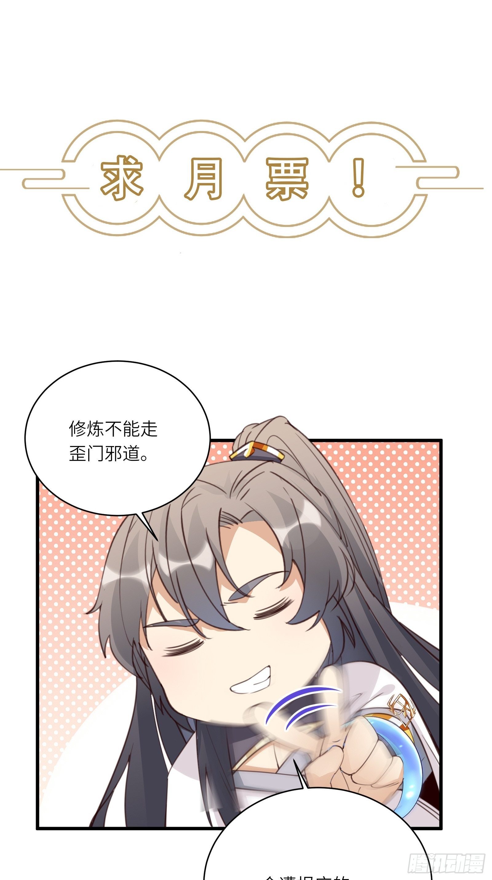 第79话 想要以多欺少？42