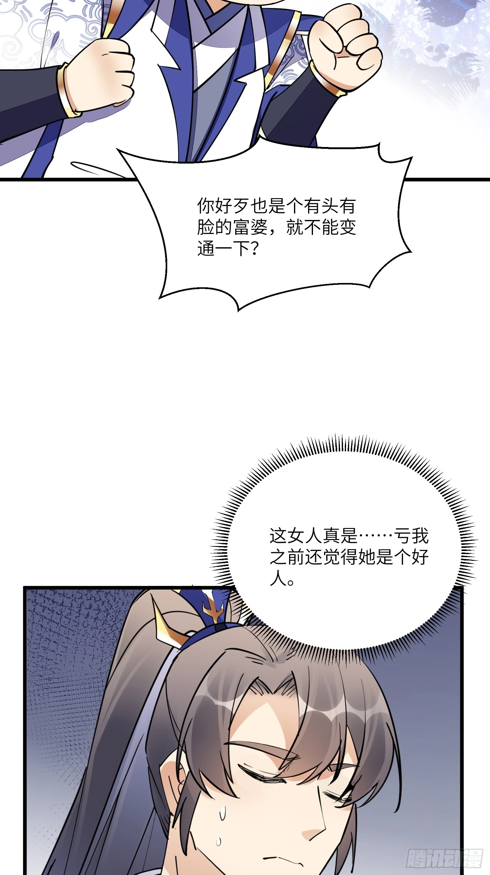 第145话 陪我睡觉35