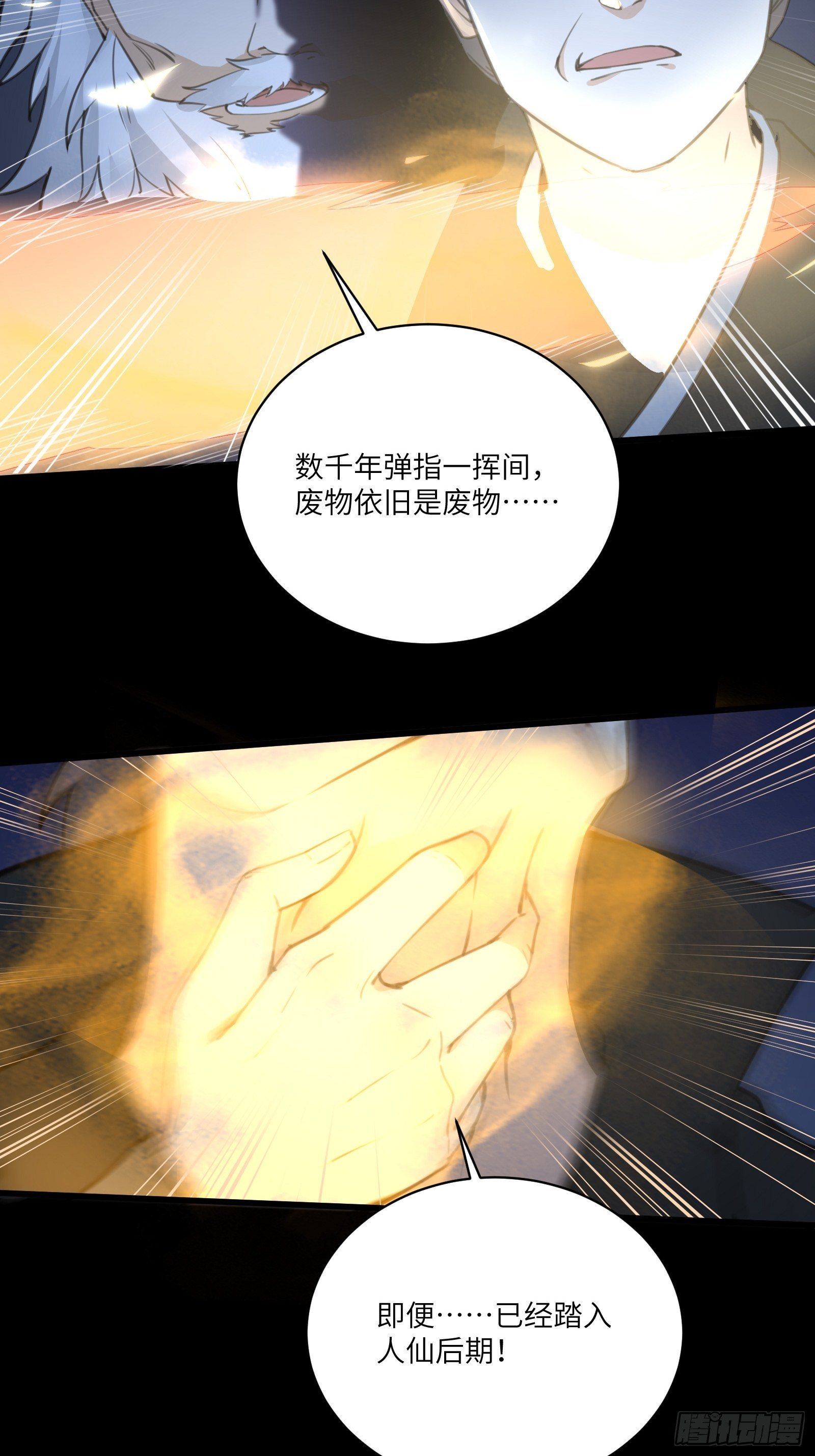 第33话 禁地之规14