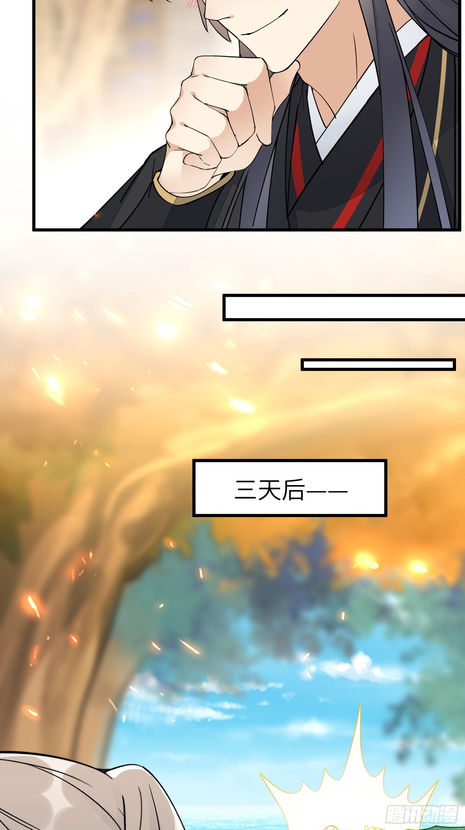 第96话 想要和师父修成正果7