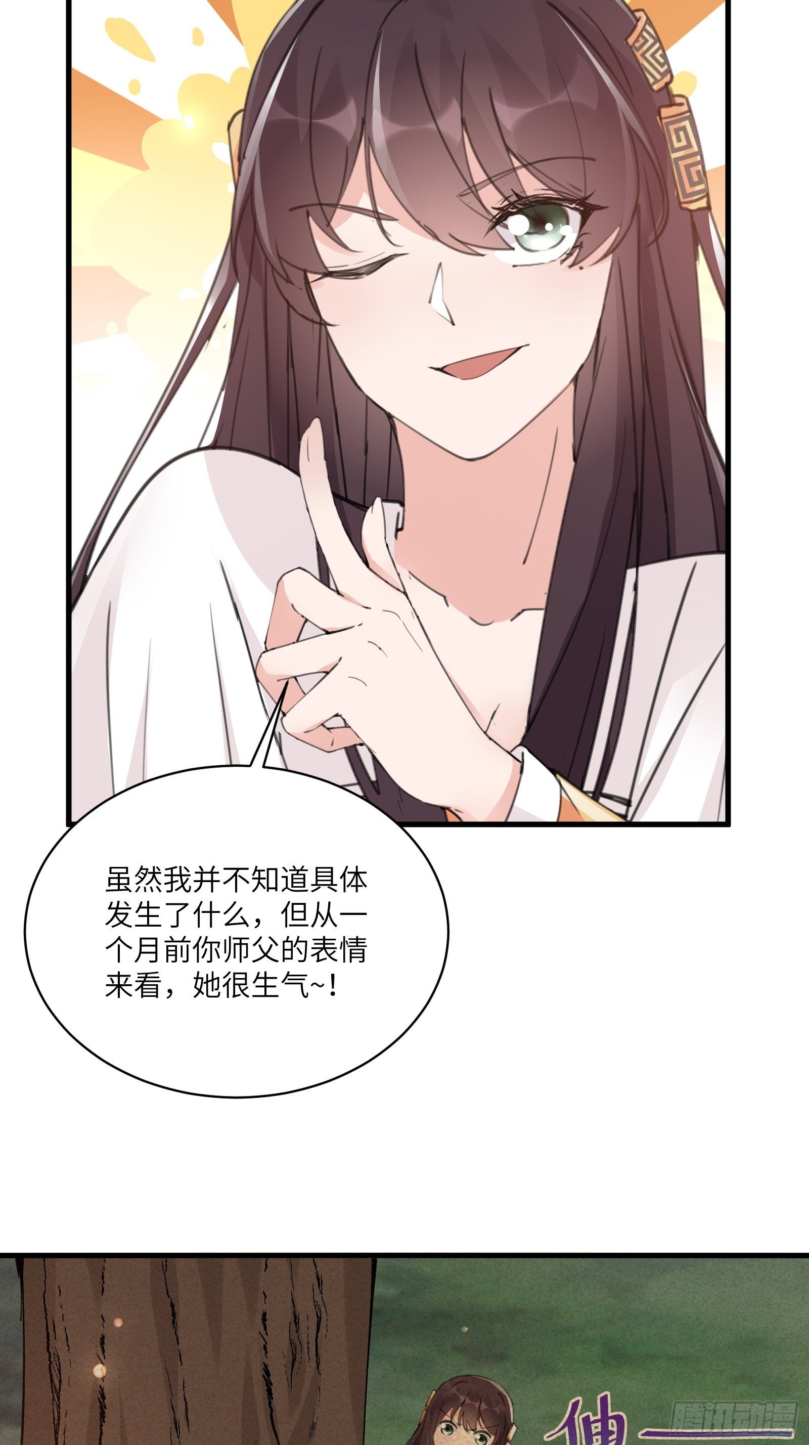 第53话 师父老影后了~13