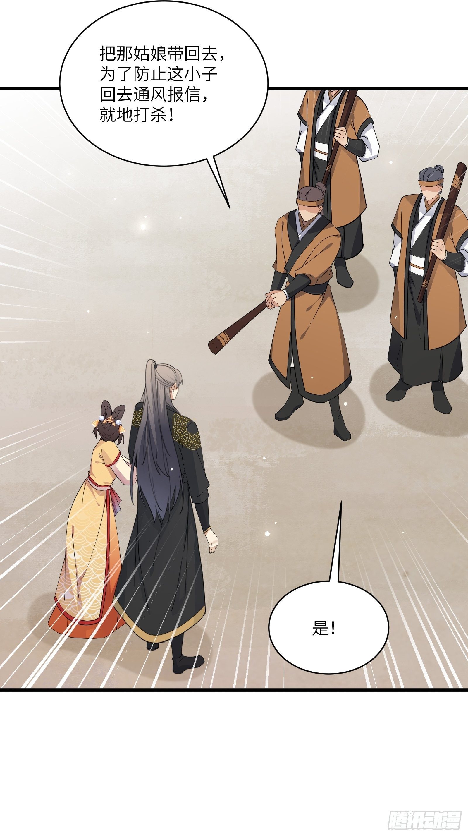 第91话 体验下社会险恶25
