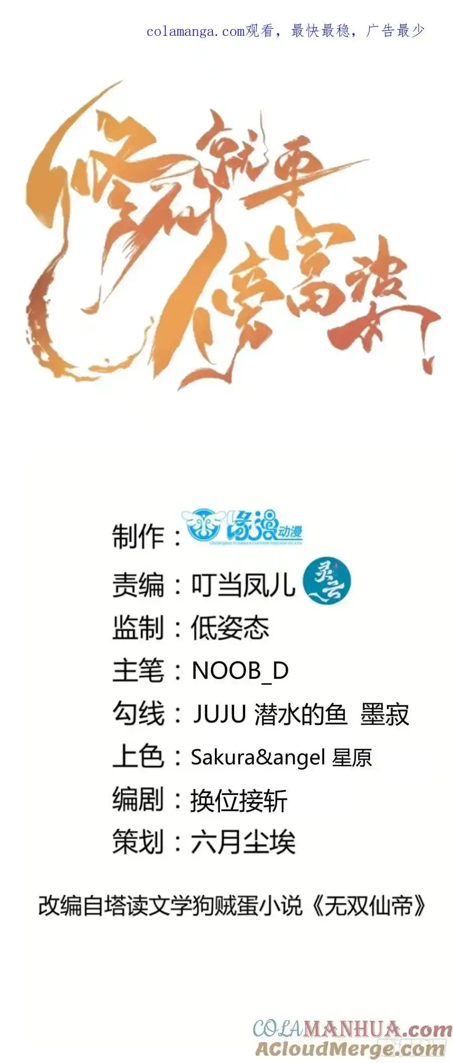 第244话 留个妖丹32