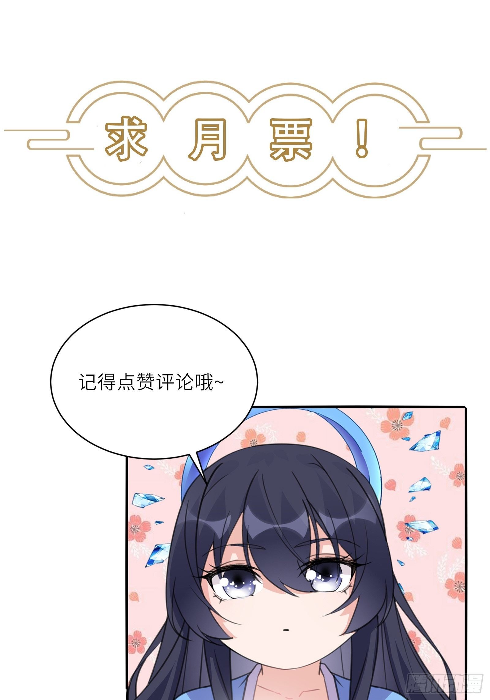 第39话 极品炉鼎35