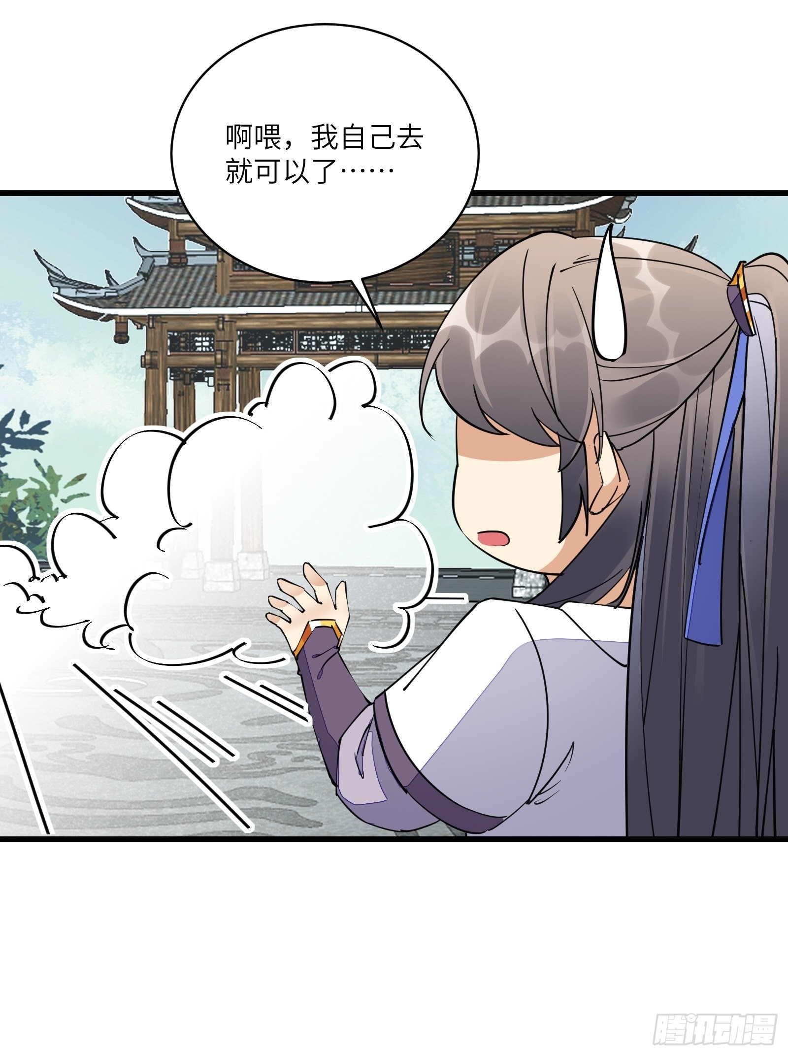 第128话 师兄，给个机会29