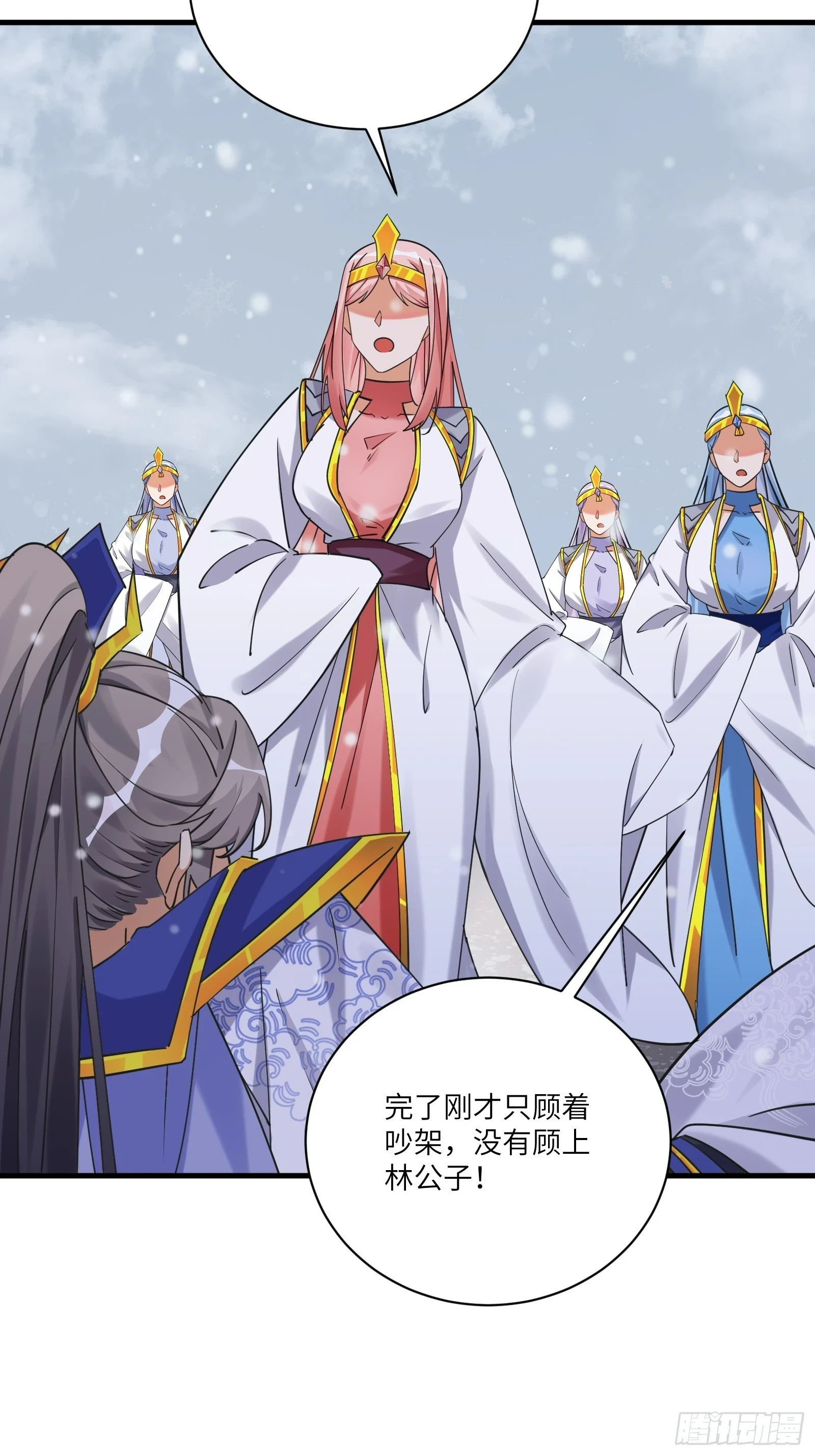 第207话 我很严谨23