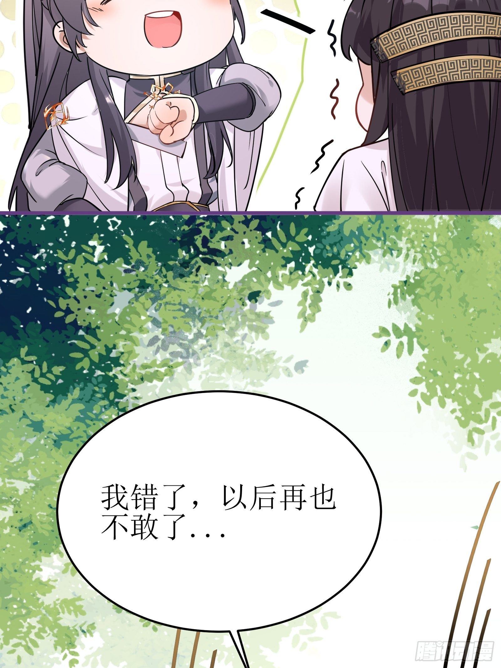 第11话 给新宝物47