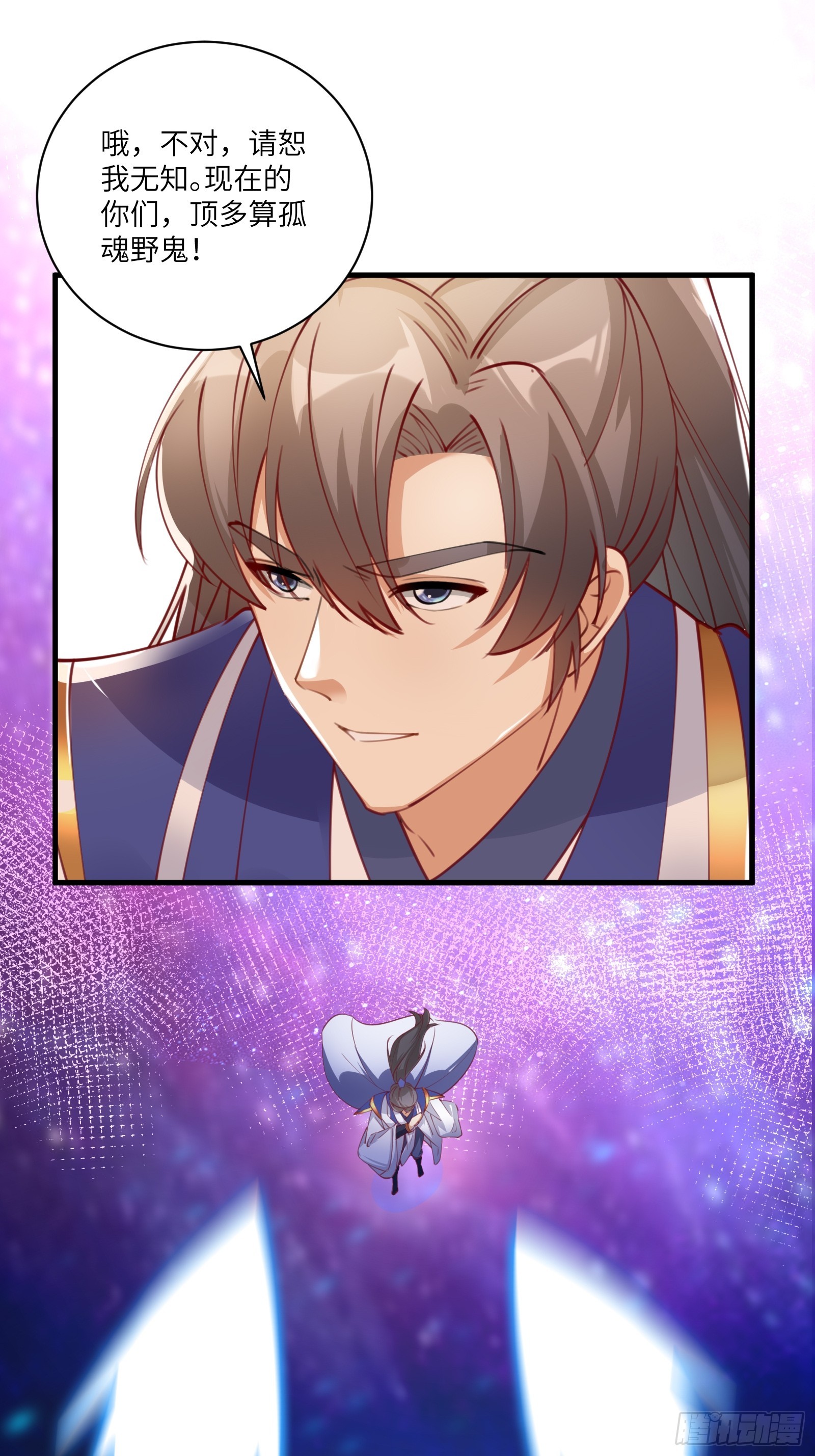 第200话 师不可辱23