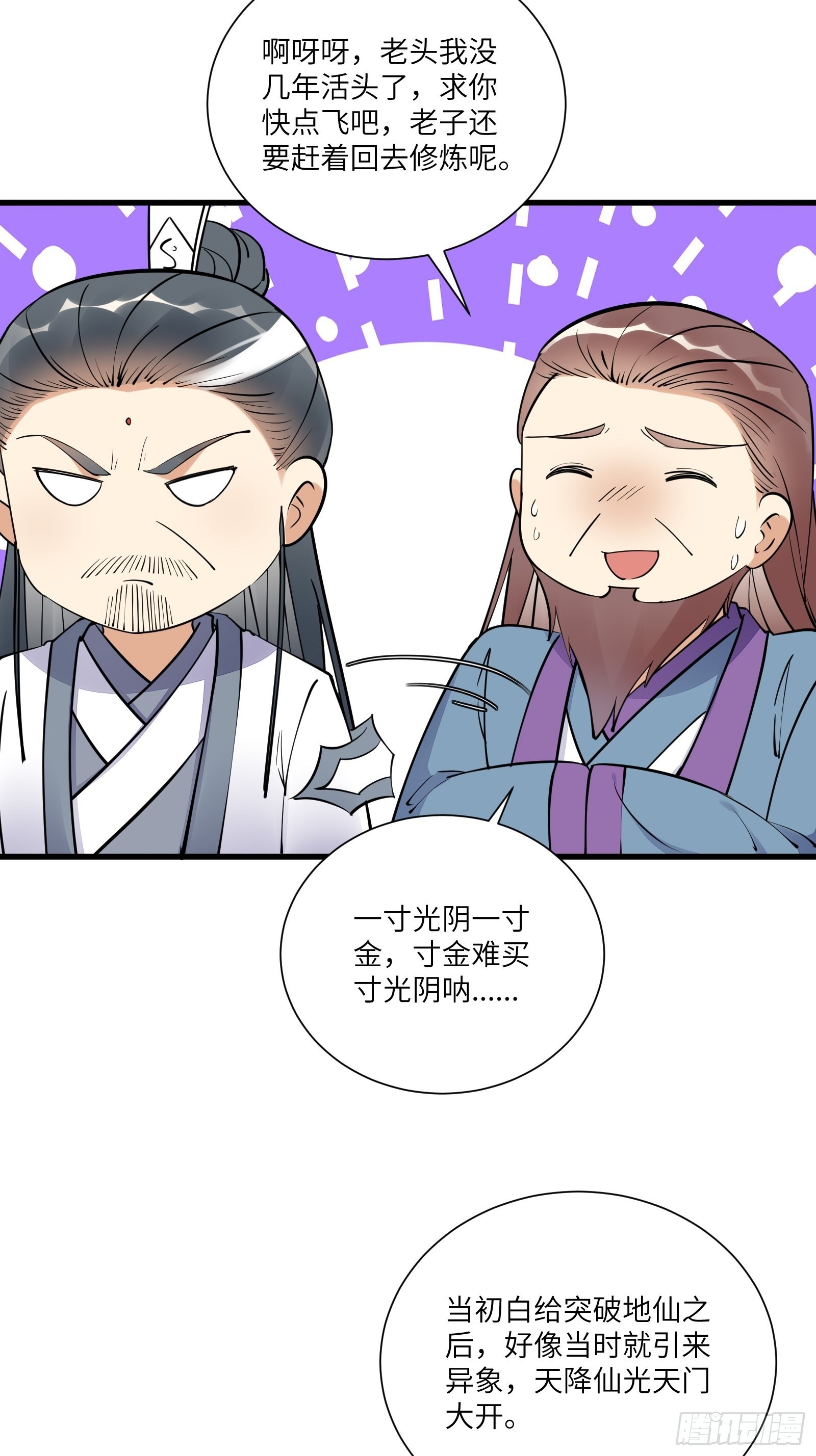 第166话 痴情，何错之有？3