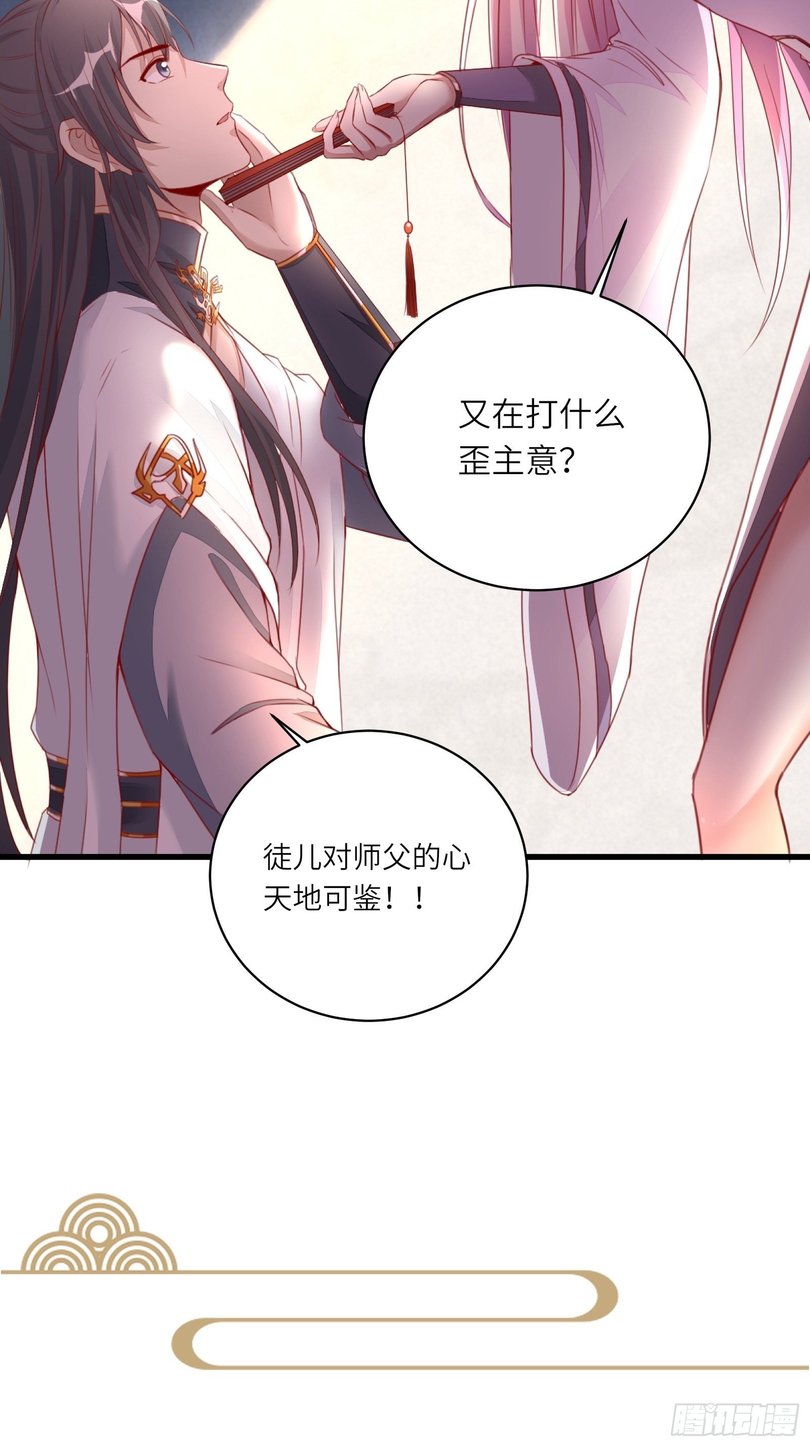 第101话 掌门，危！43