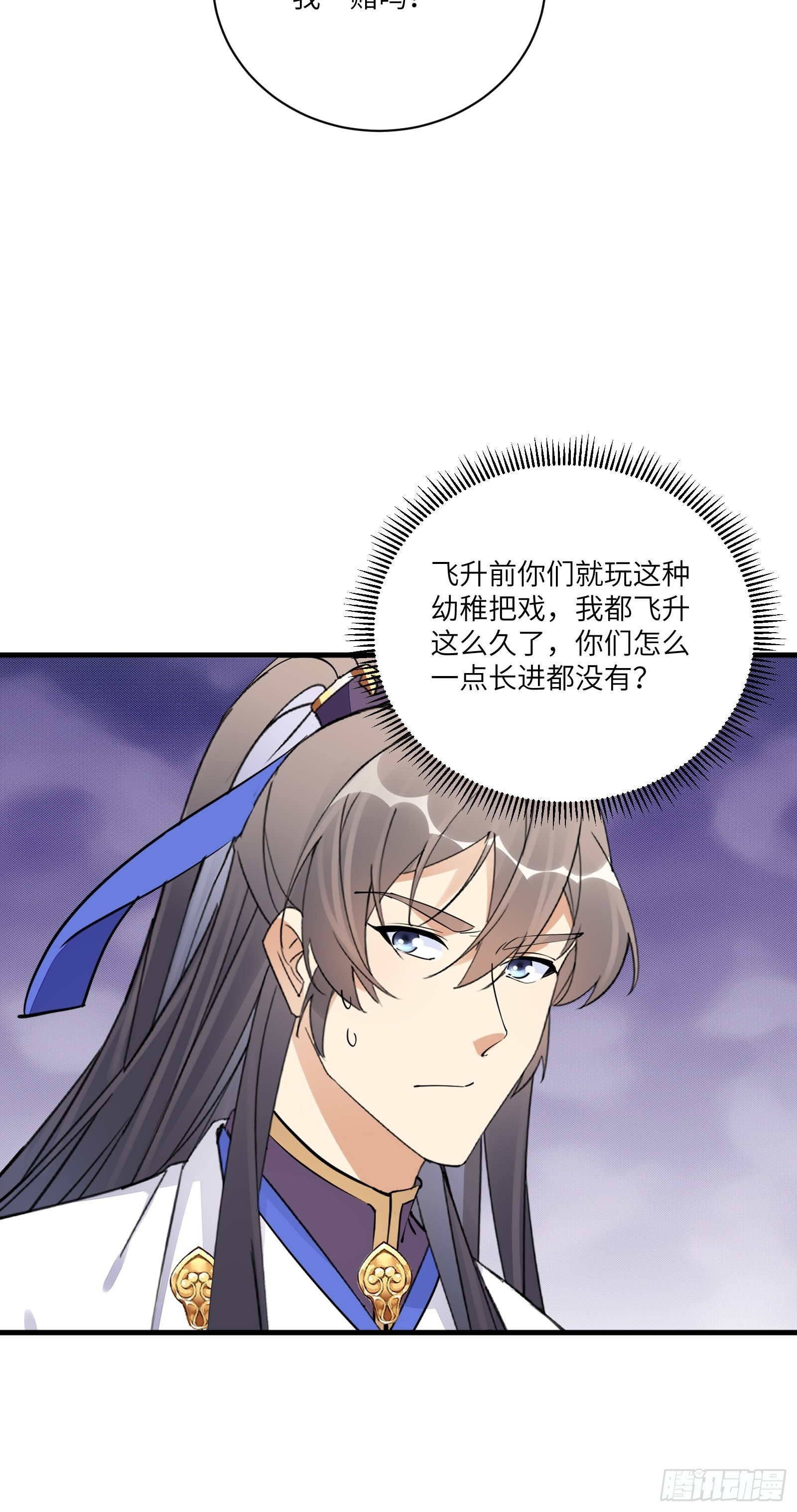 第168话 跪下叫爸爸10