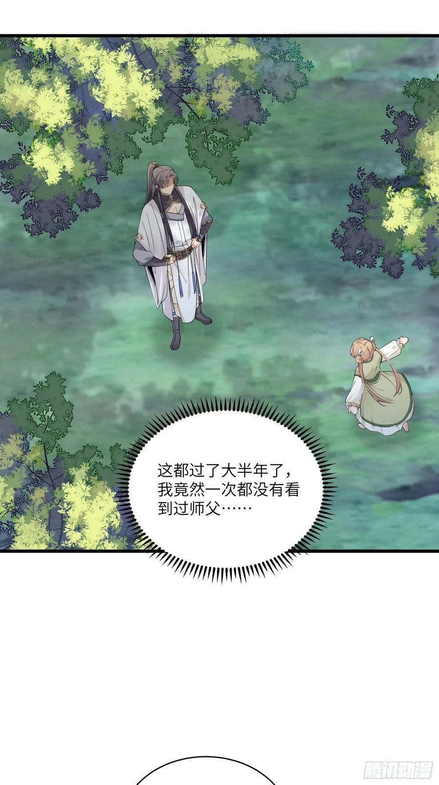 第60话 帝级功法！2