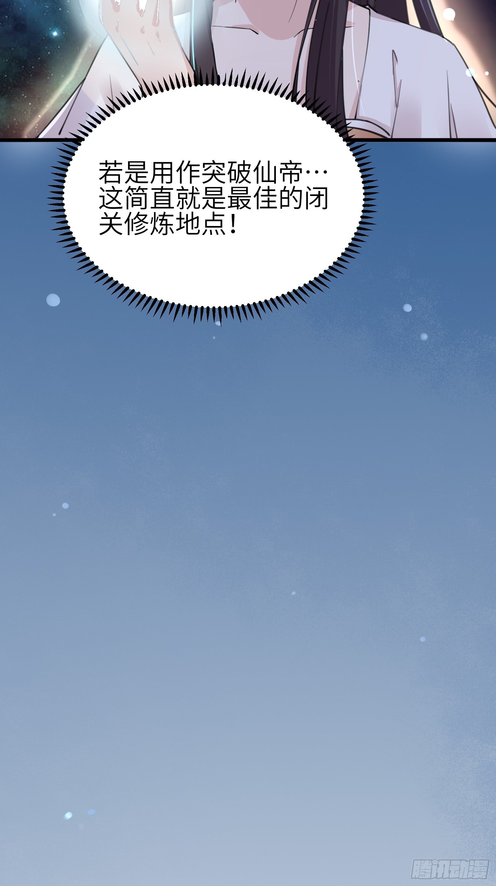 第12话 师尊很柔弱8