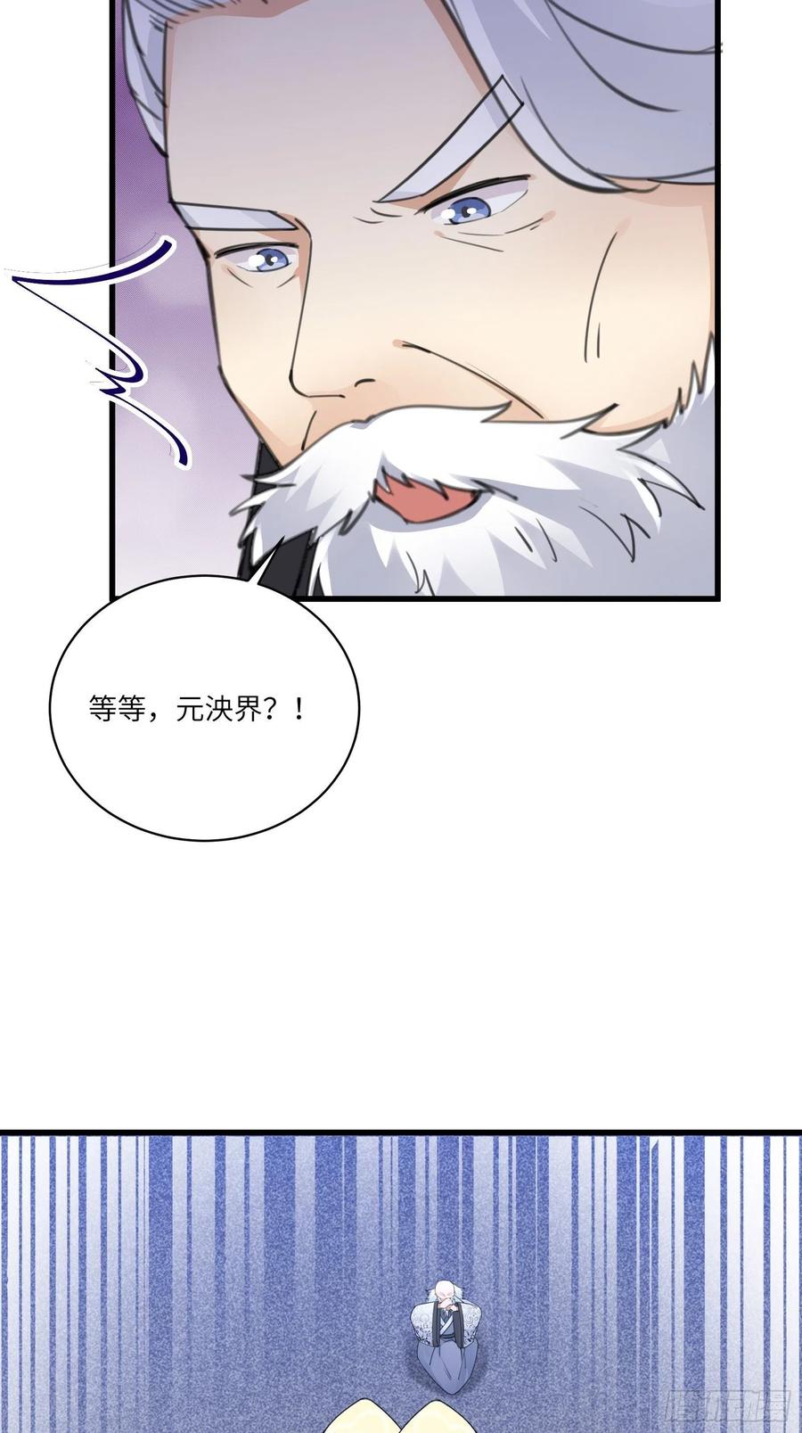 第59话 你要时刻注意自己身份26