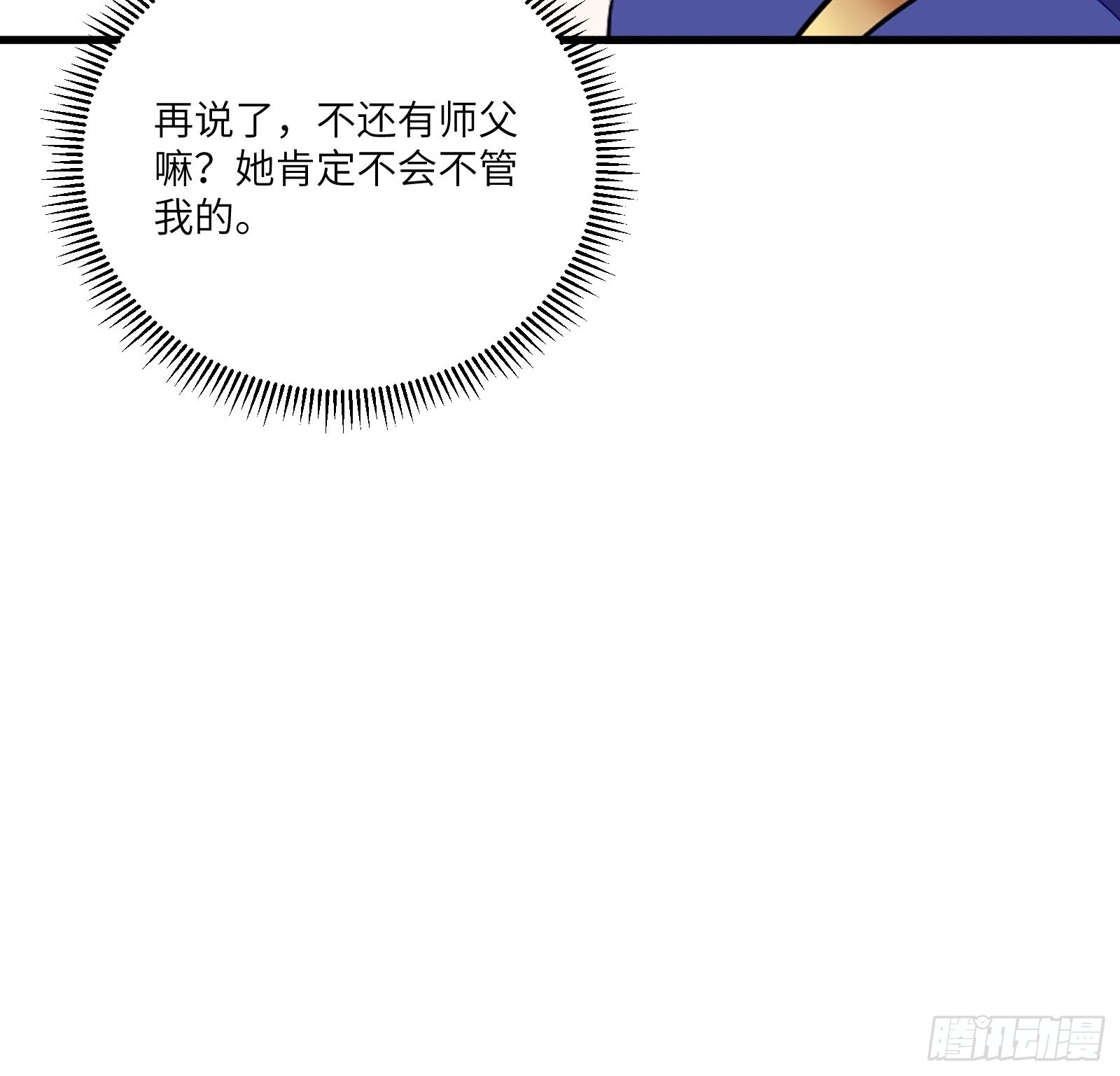 第155话 楚家老祖41
