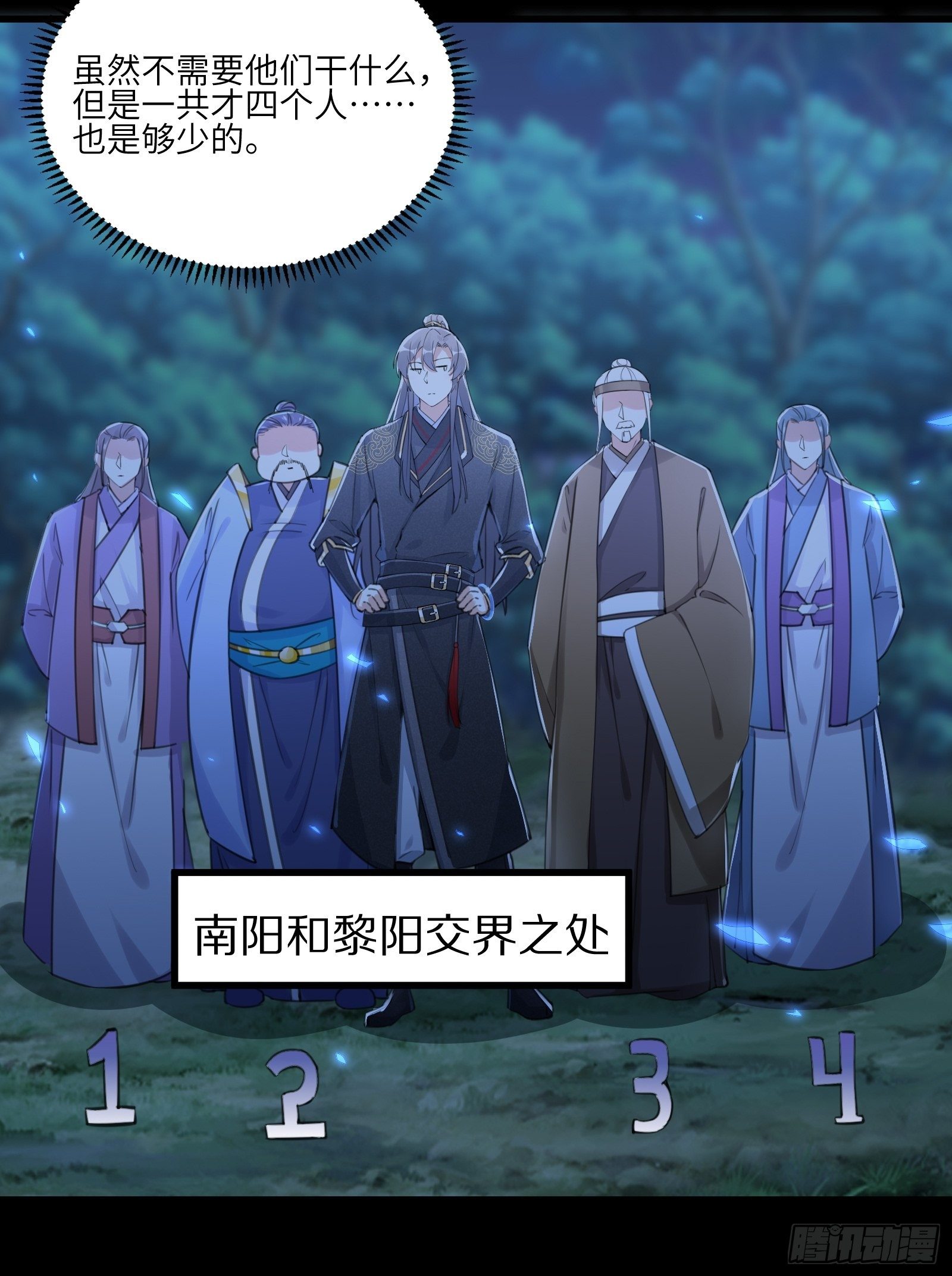 第25话 为我打call19