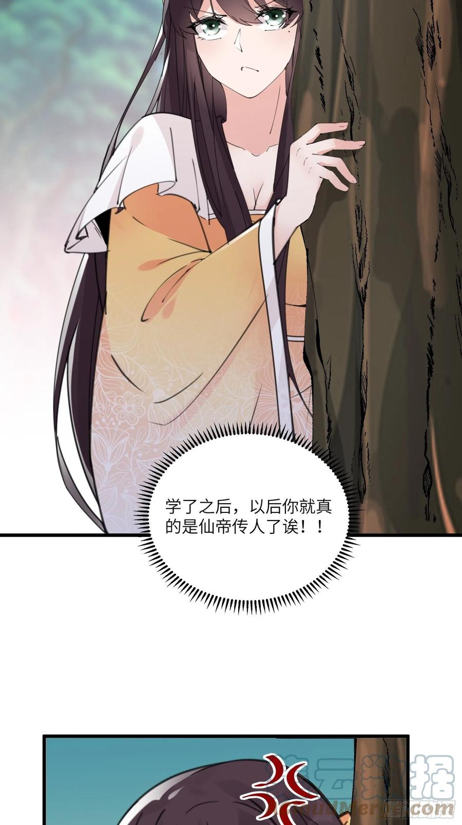第60话 帝级功法！36