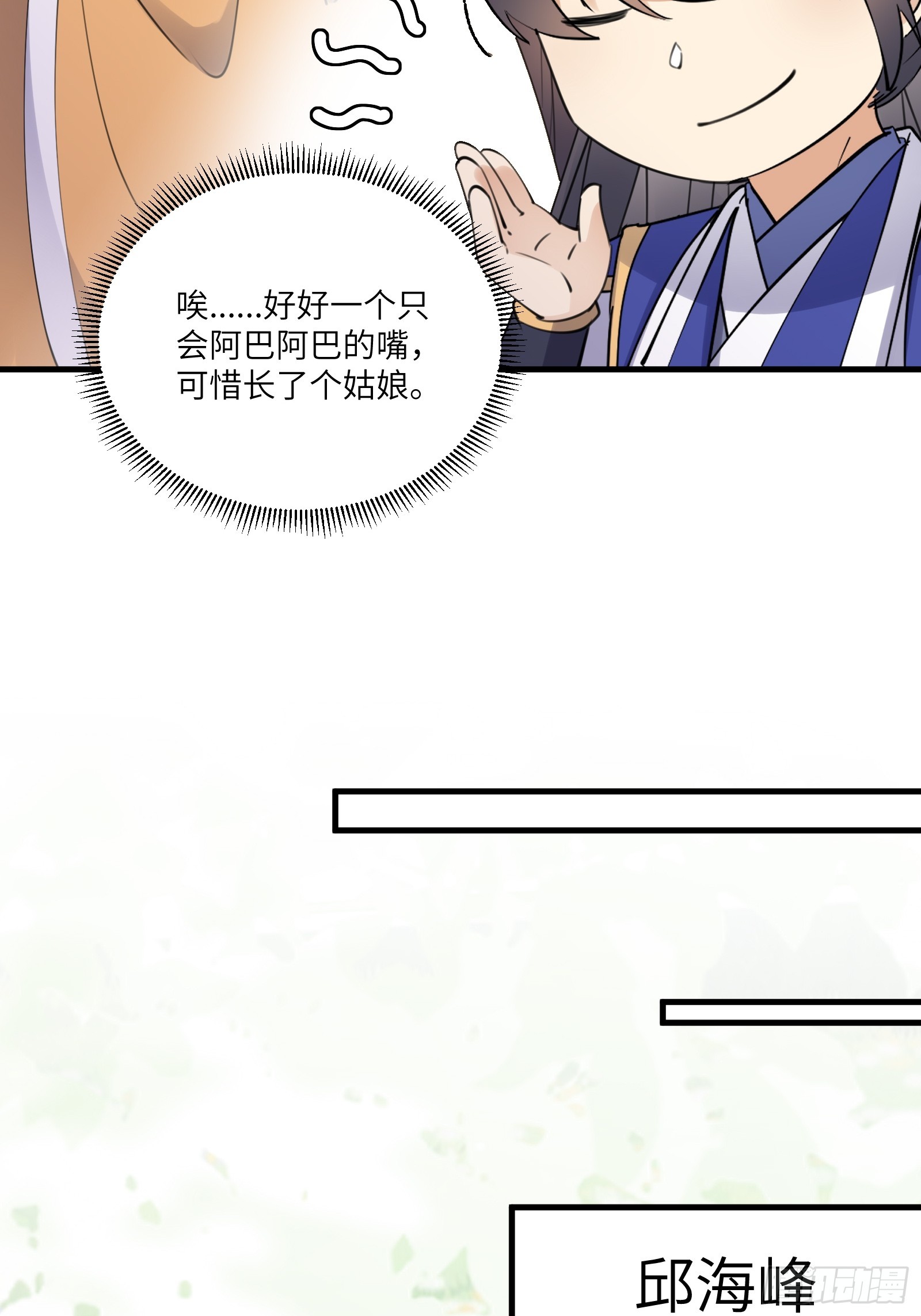 第183话 双标现场28