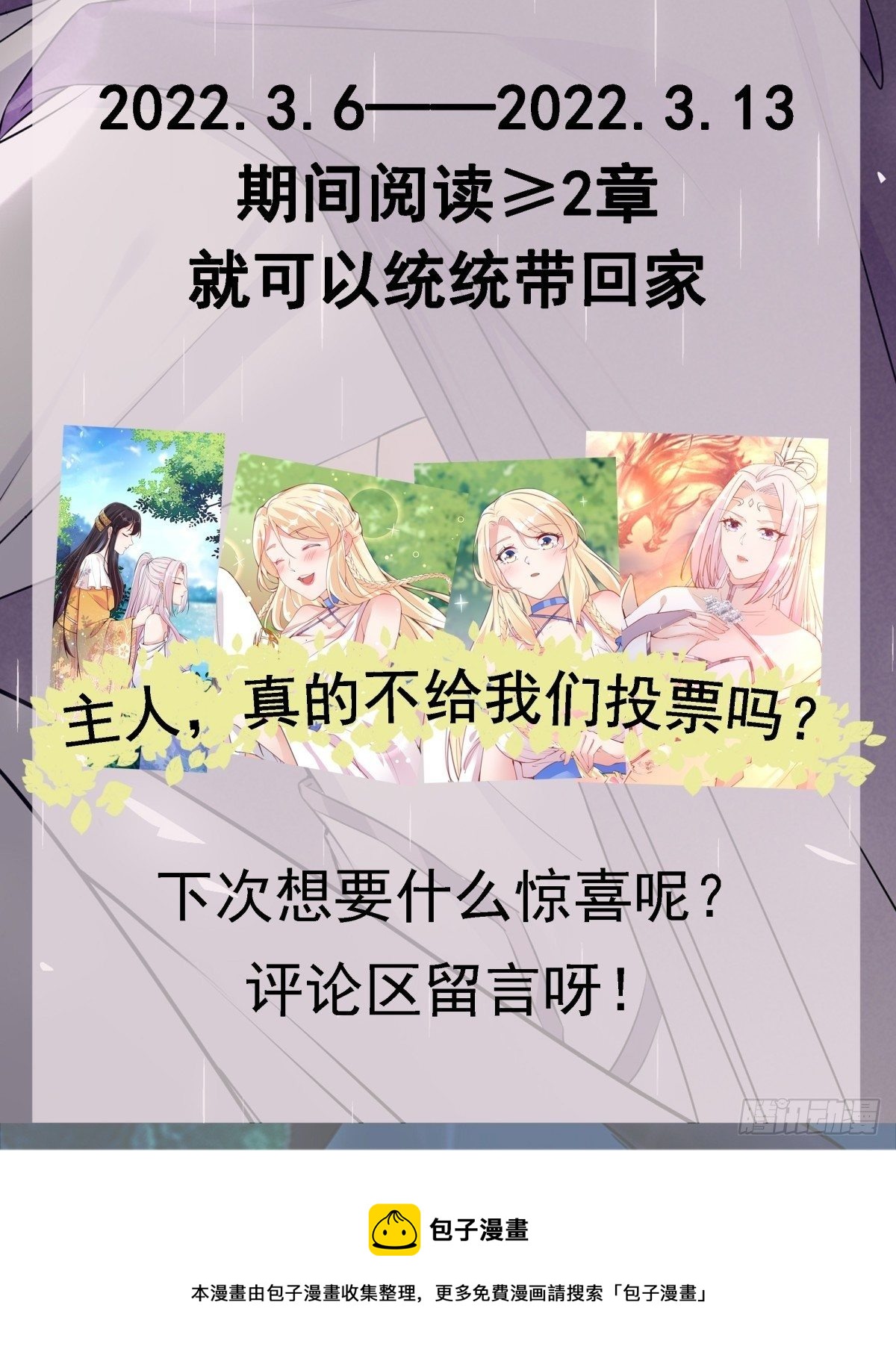 第107话 共浴意外40