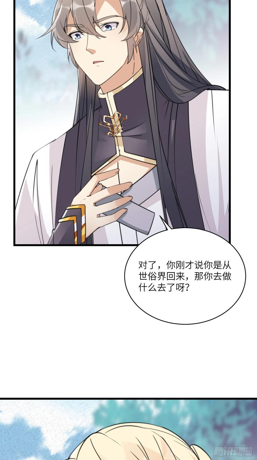 第65话 白给商会13