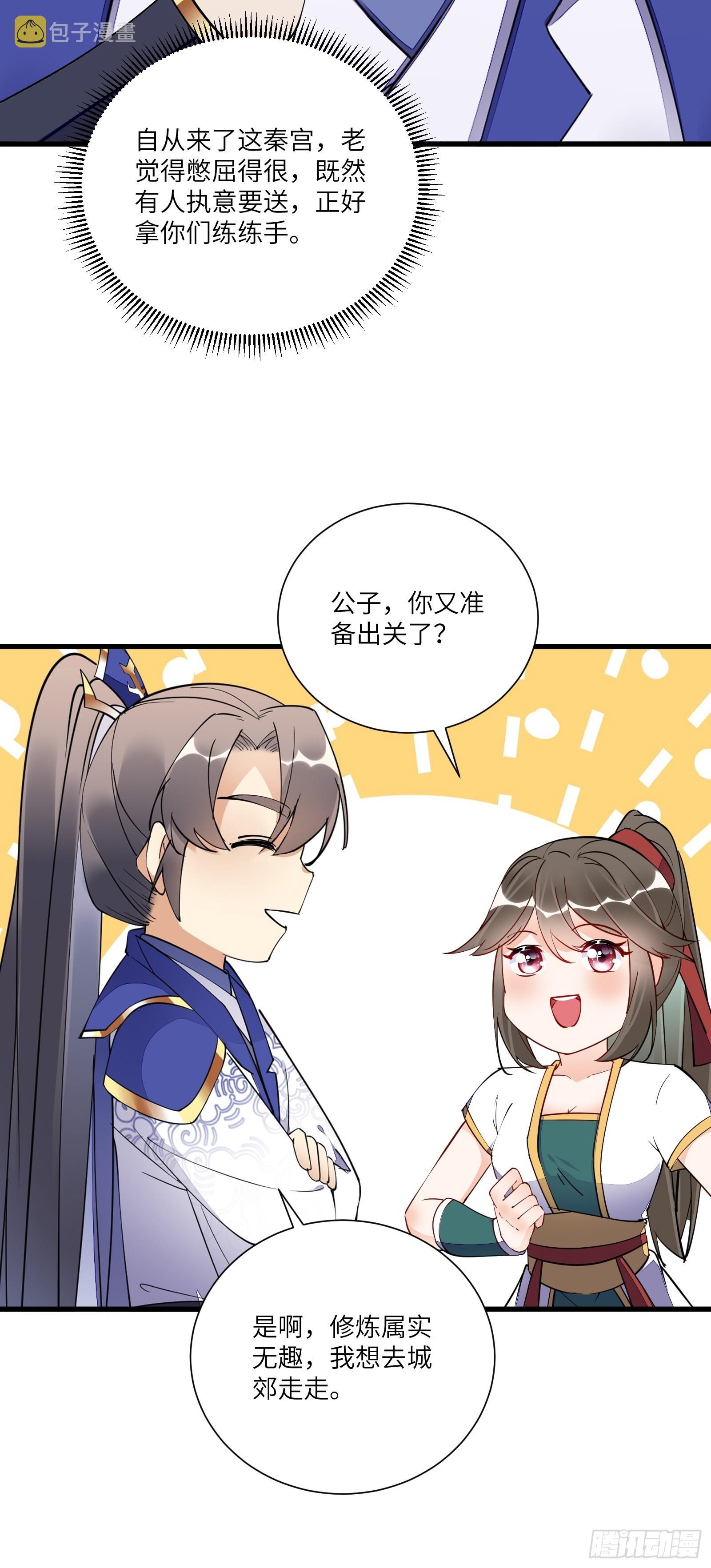 第159话 人菜瘾大10