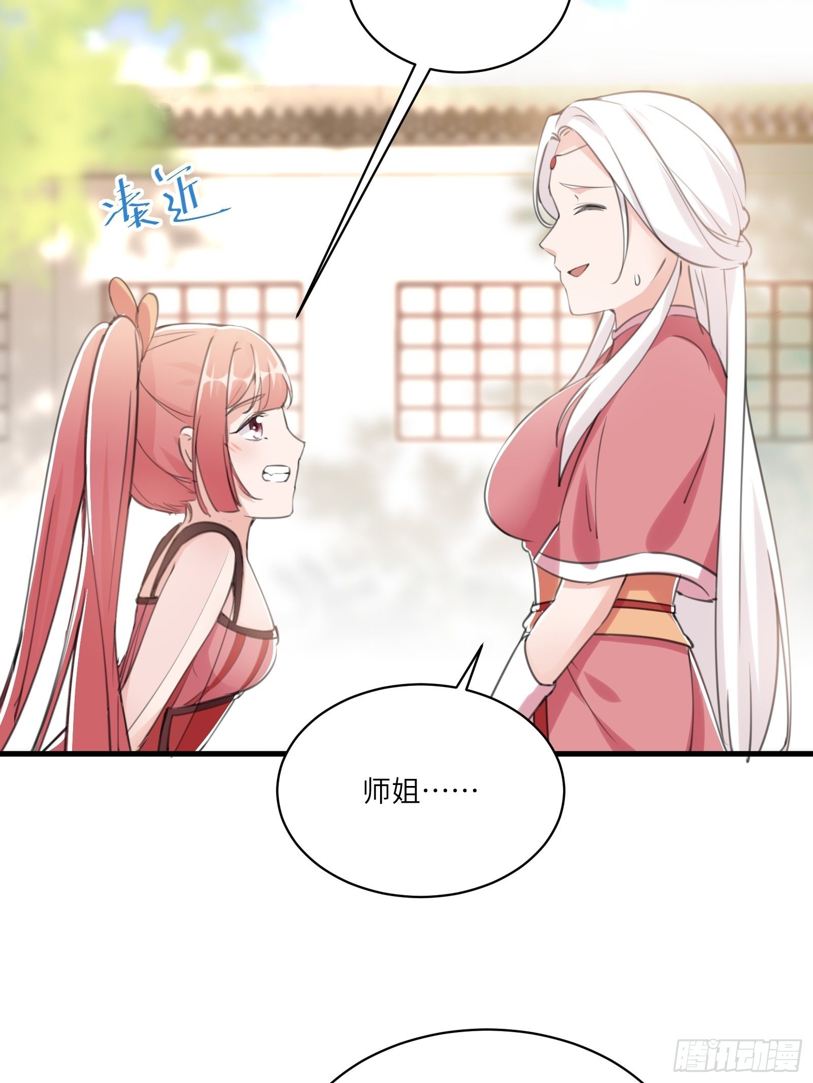 第30话 到我房间里来14