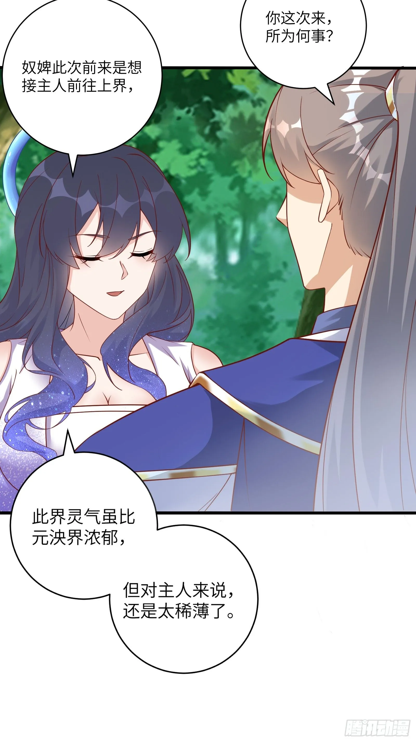 第240话 弟子不必不如师21