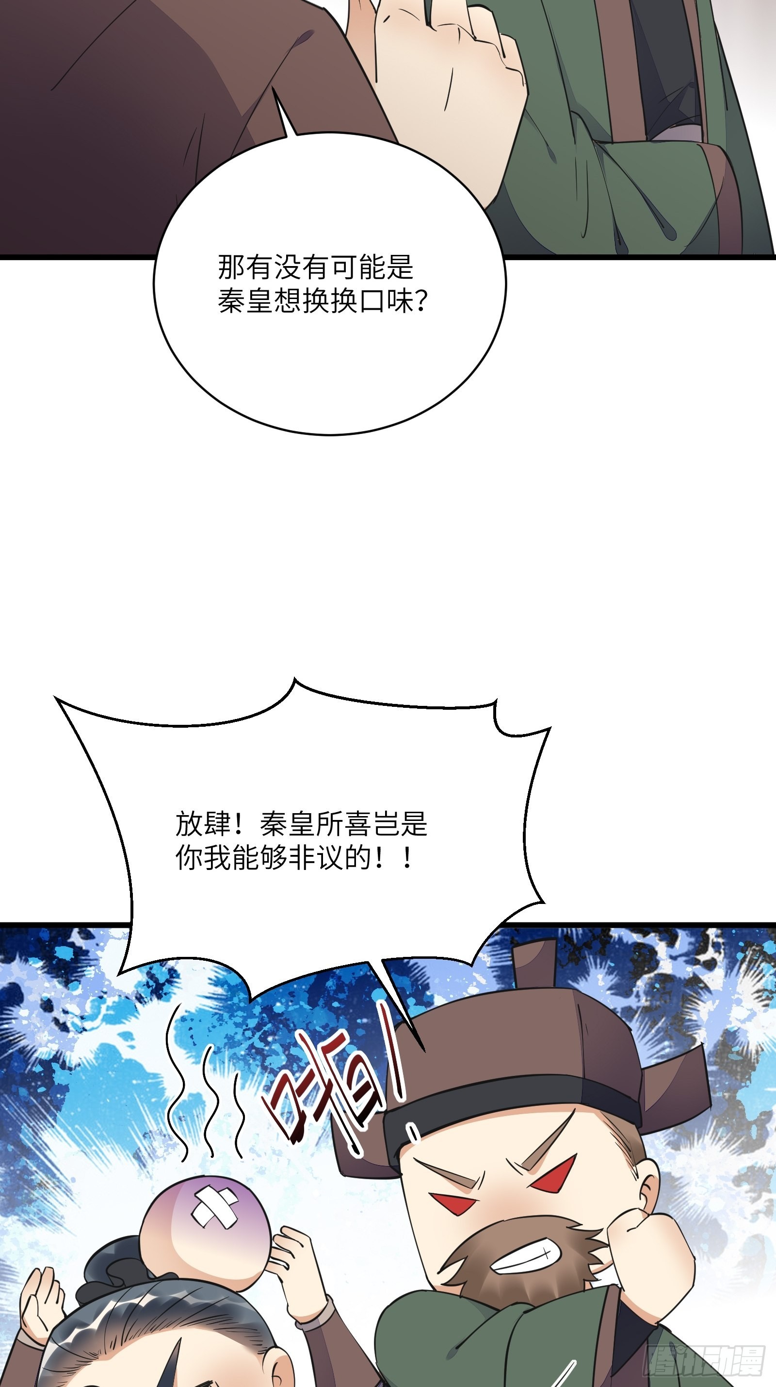 第141话 都包起来（活动）38