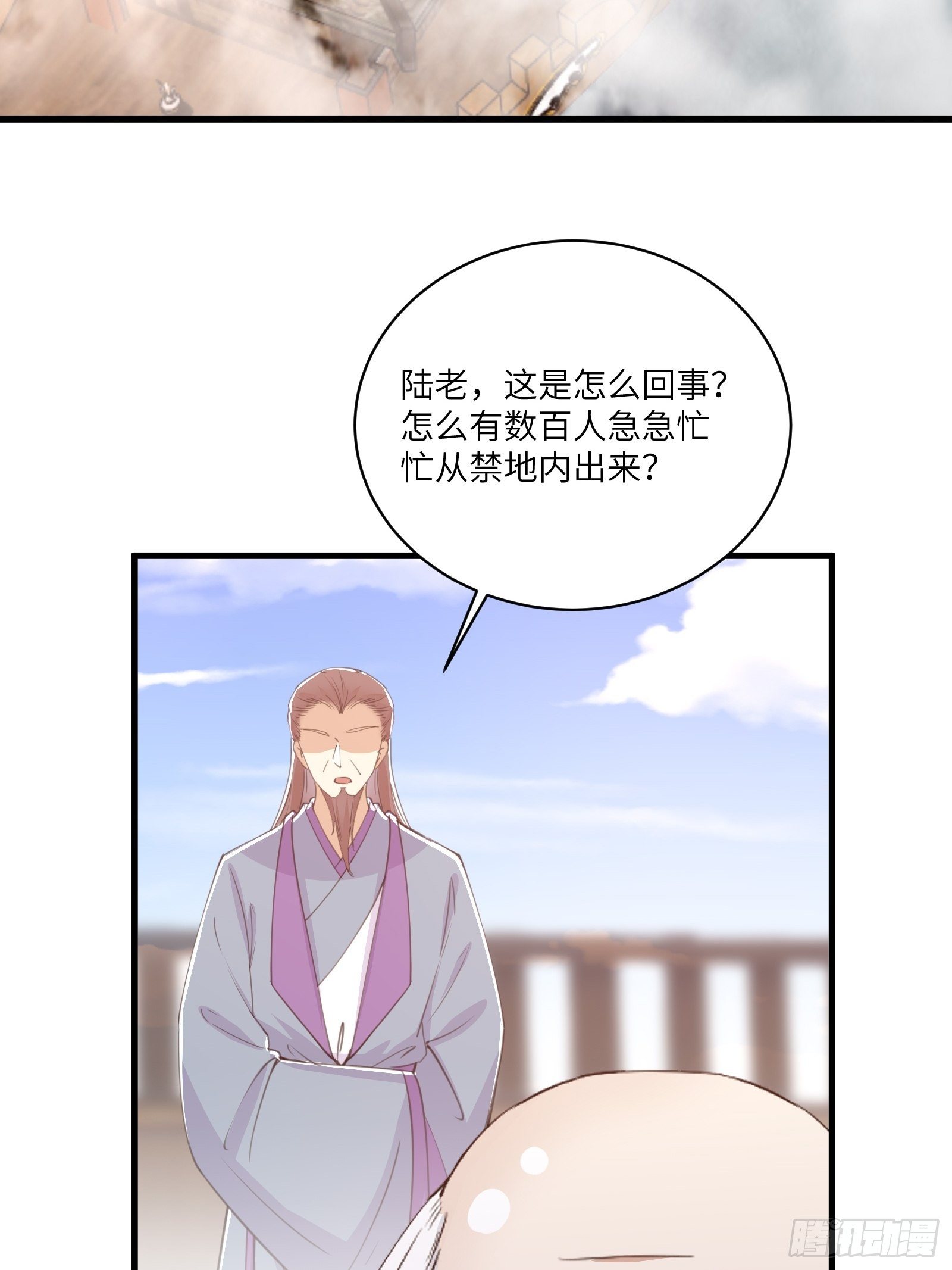第44话真的不担心你那小情人？18