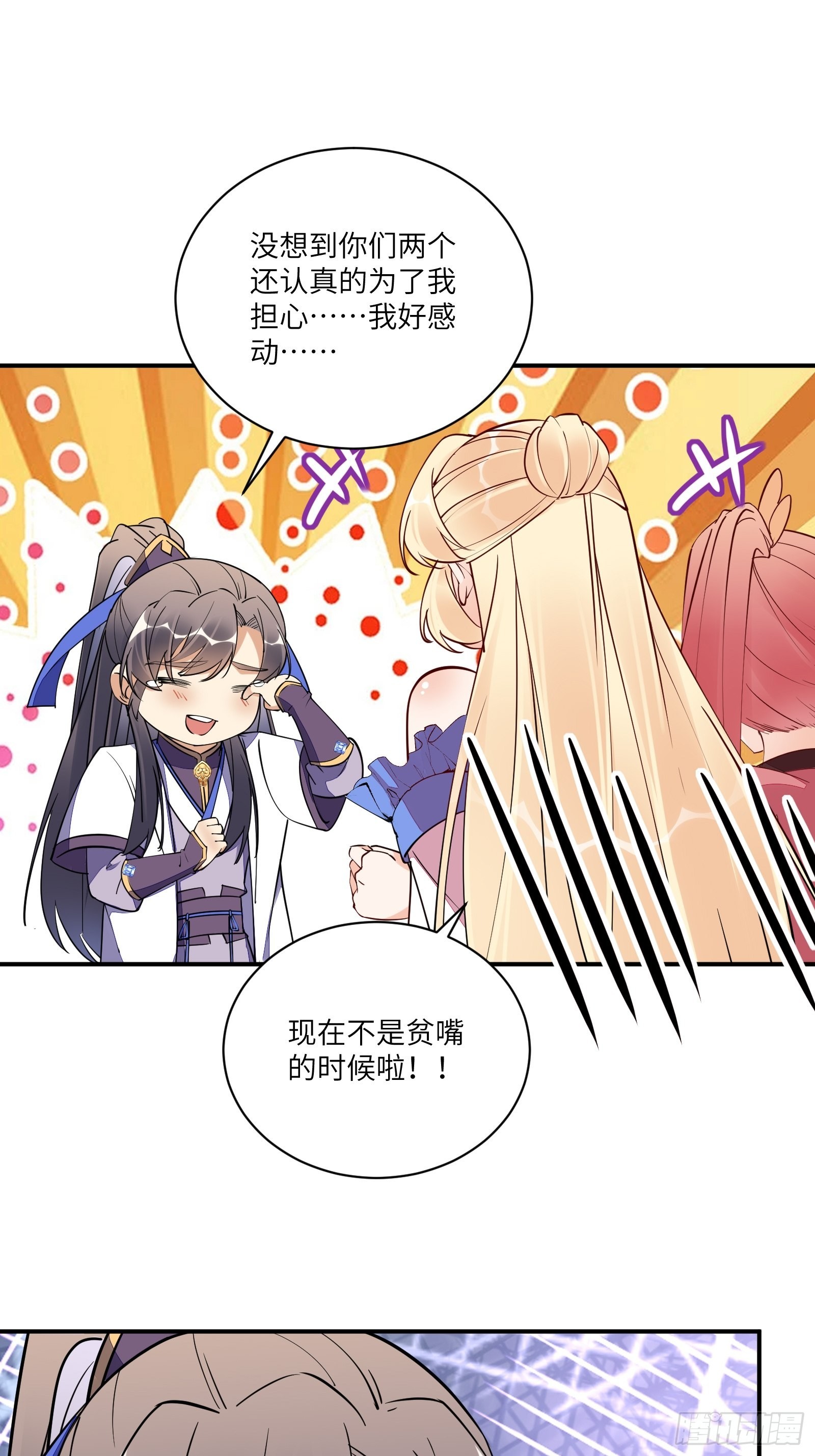 第168话 跪下叫爸爸29