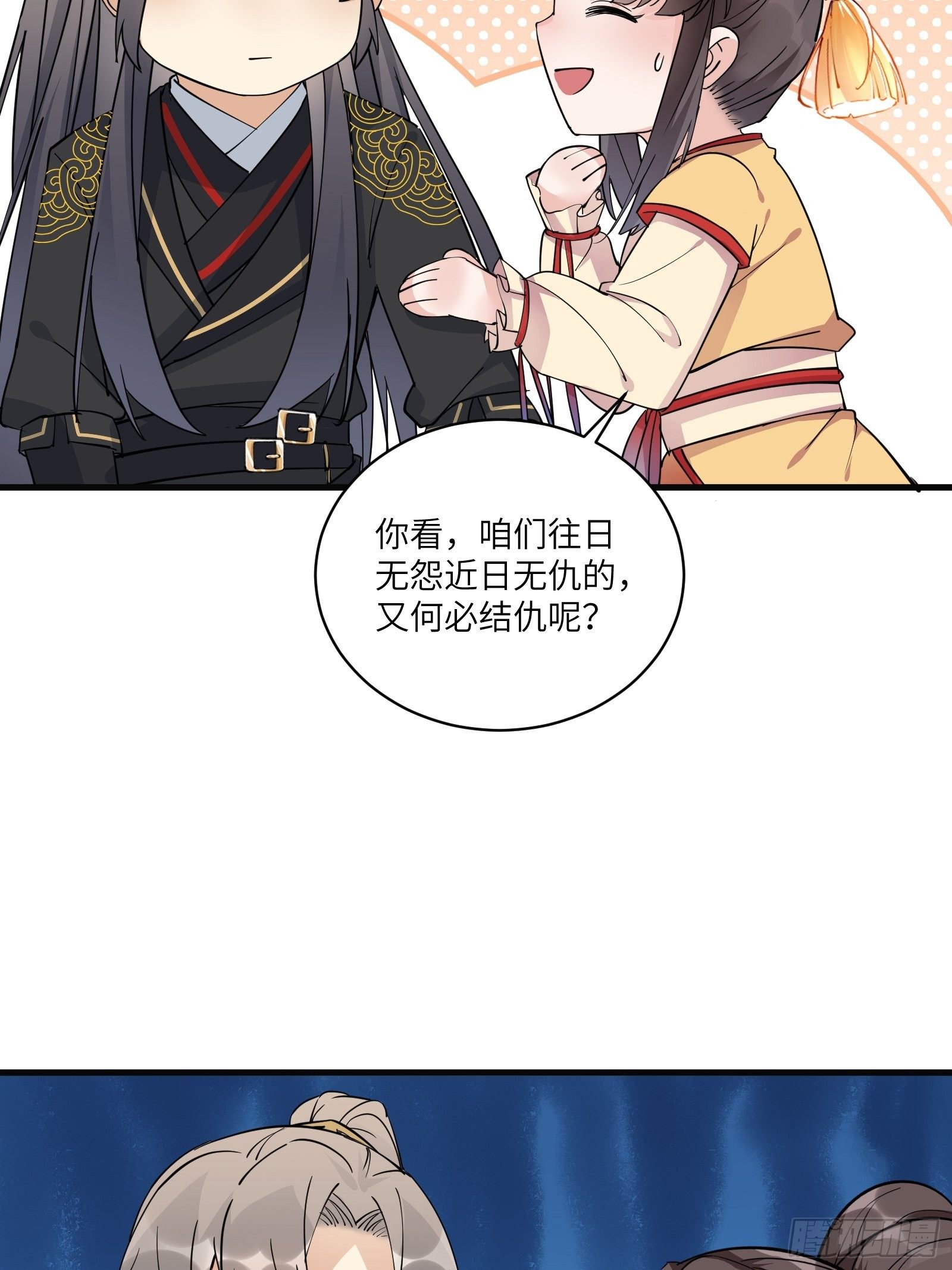 第92话 想歪了16