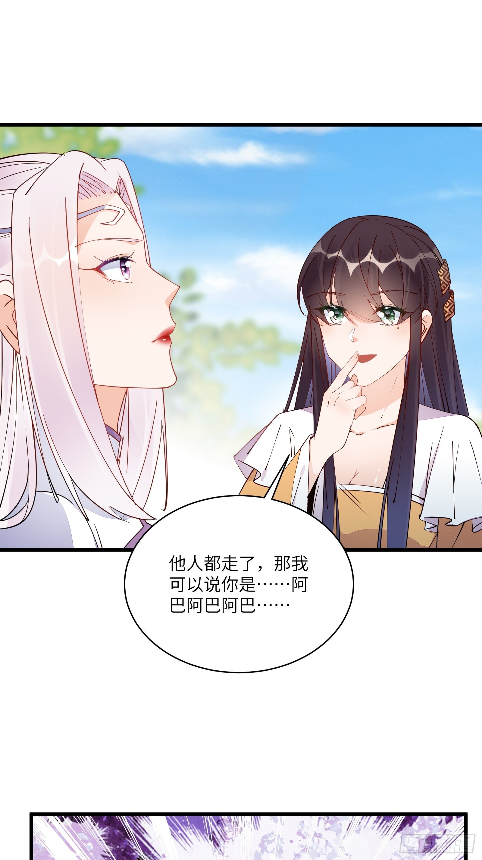 第131话 万众瞩目的飞升20