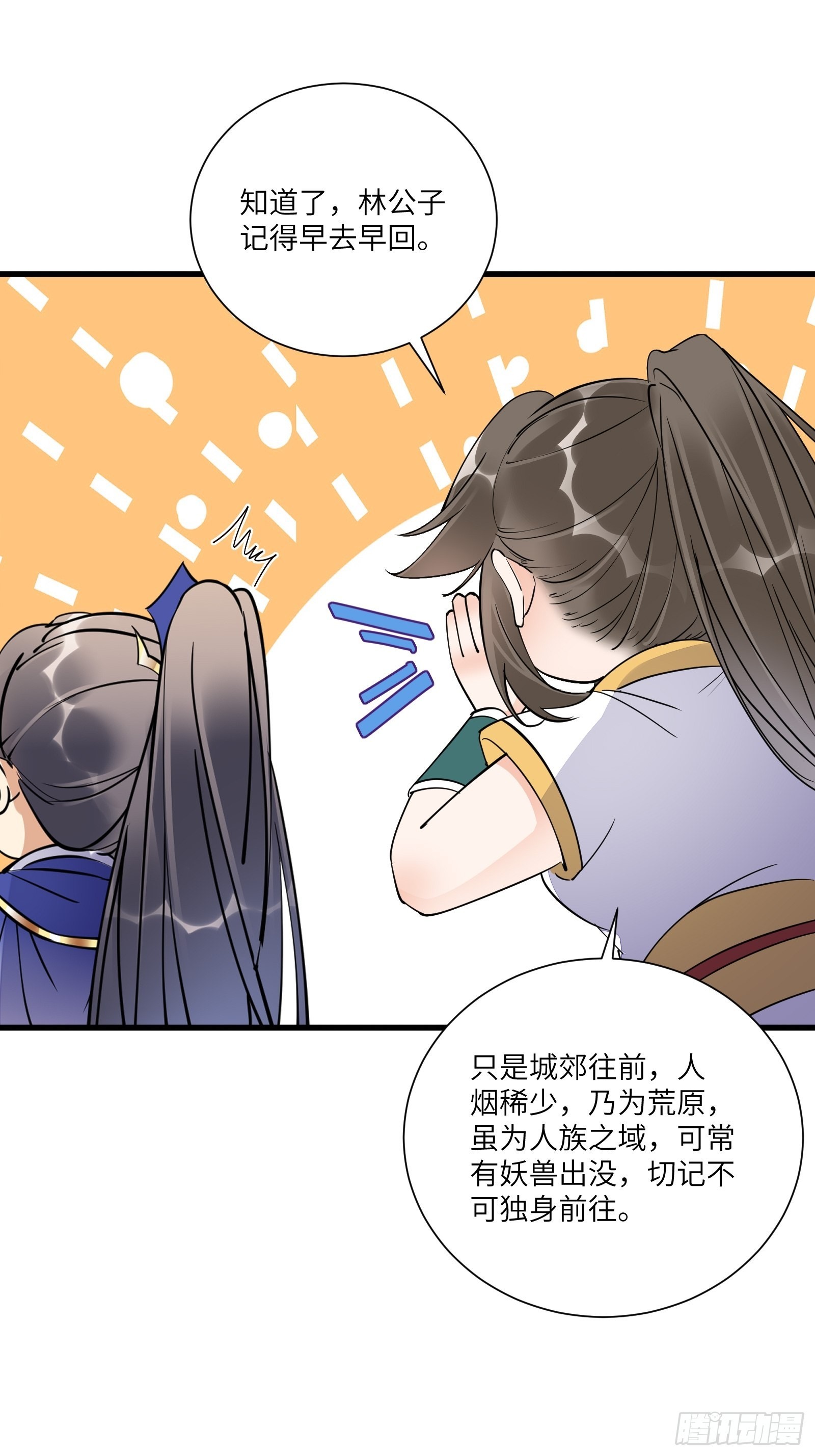 第159话 人菜瘾大11