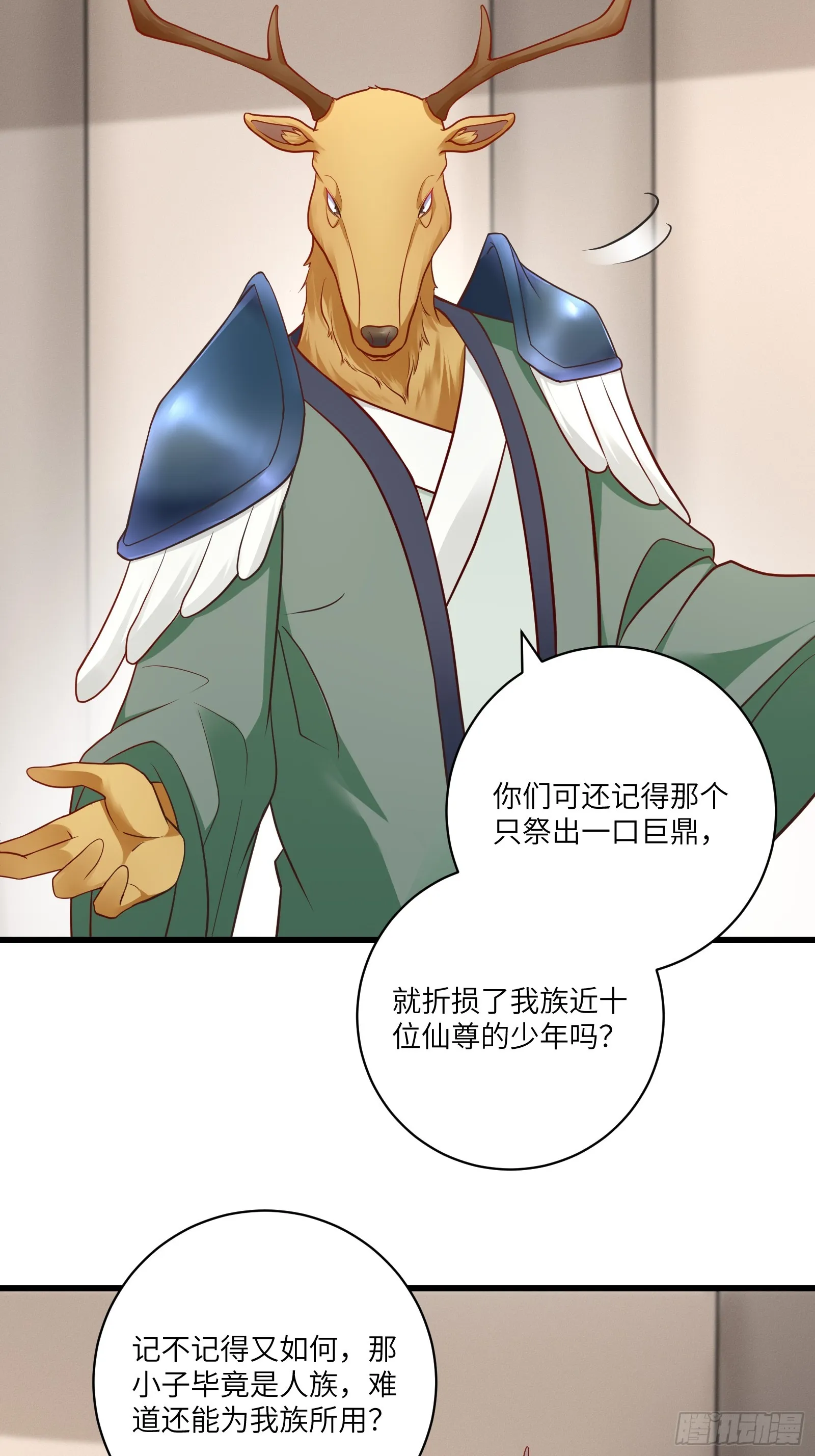 第235话 主仆22
