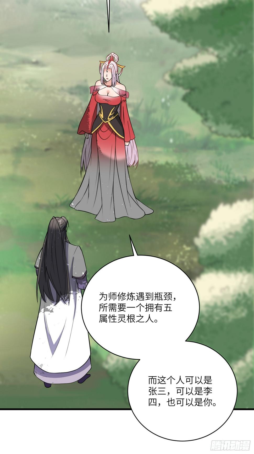 第217话 强肾健体4