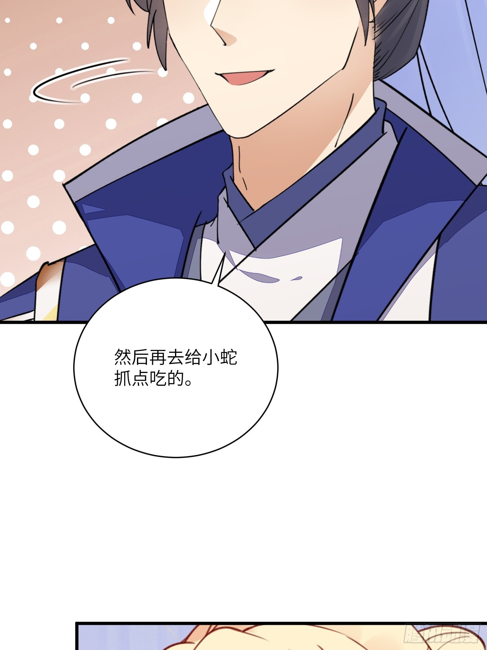 第180话 九彩吞茎莽39