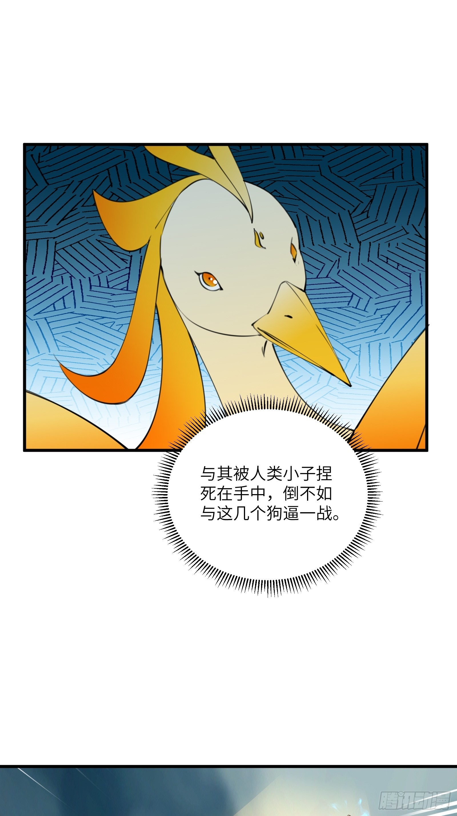 第176话 你的武德呢？33