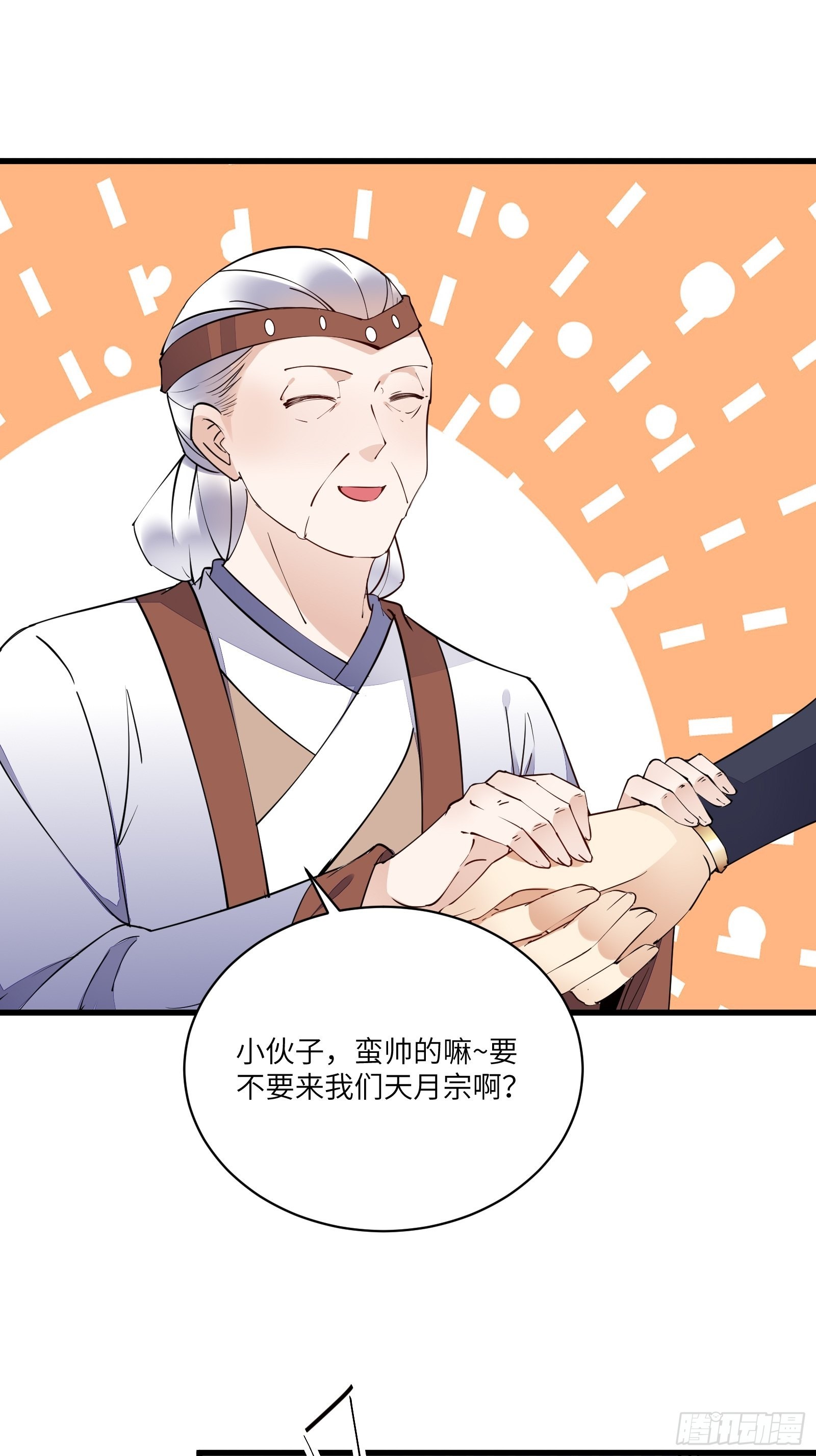 第135话 小伙子，满帅的嘛~11
