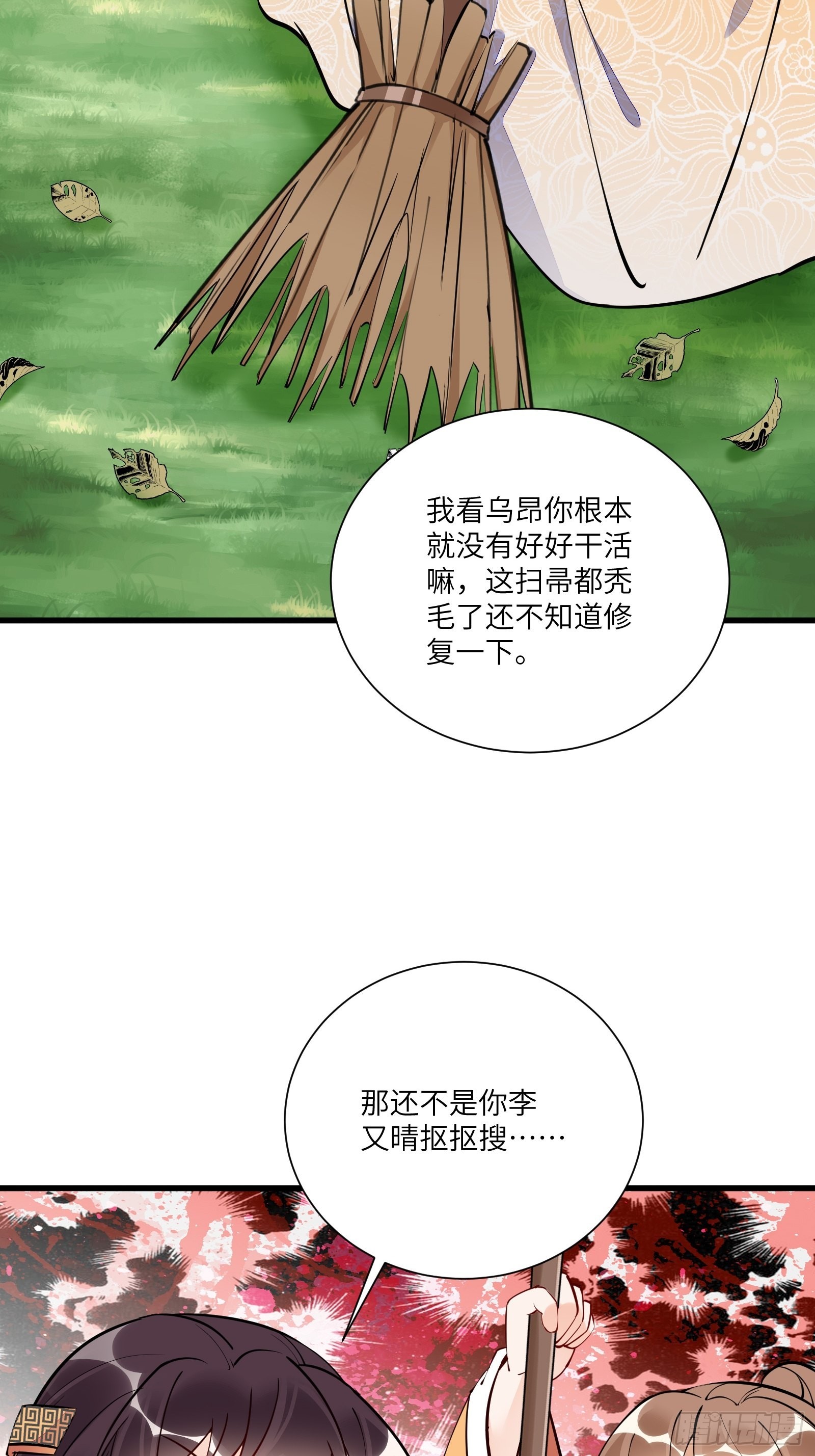 第161话 想他给我洗澡14