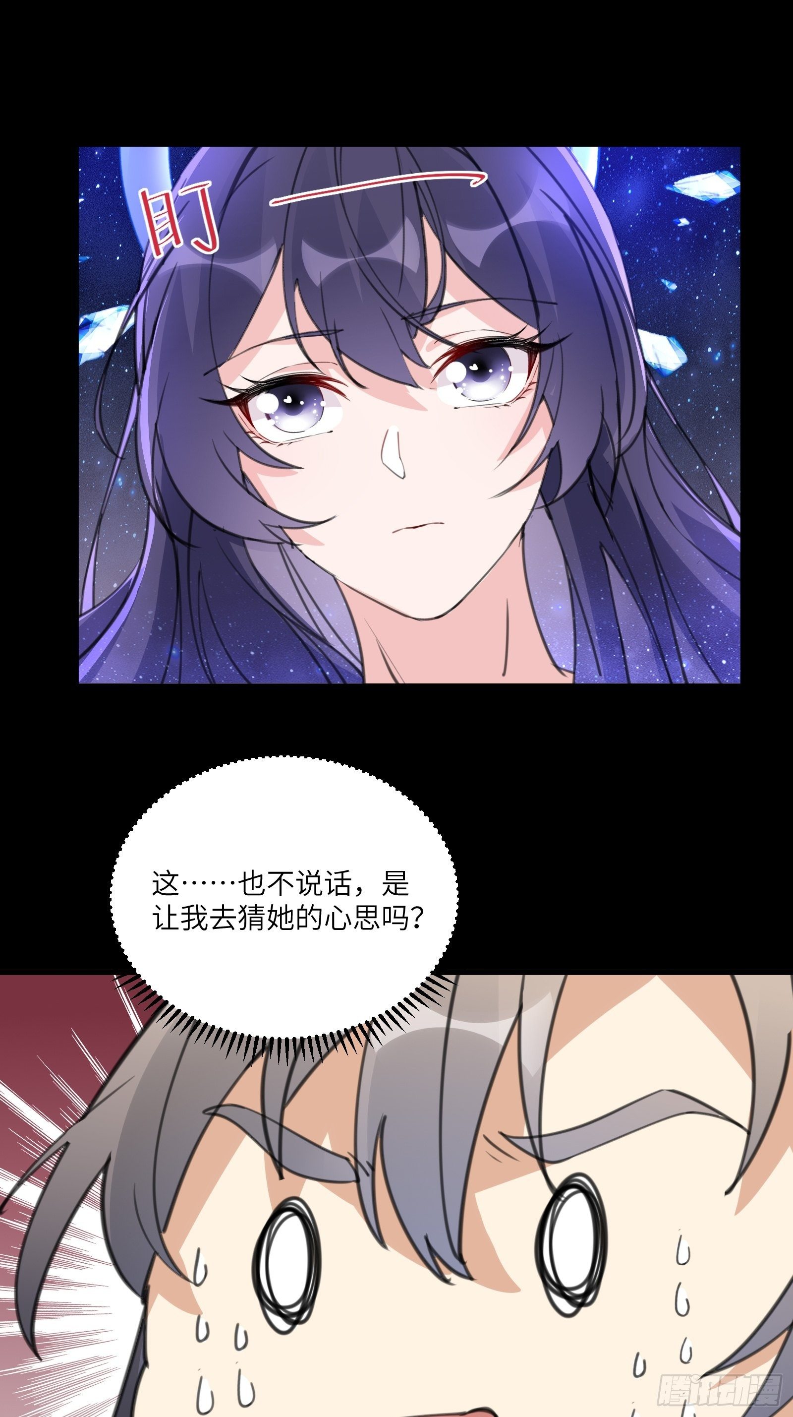 第39话 极品炉鼎12