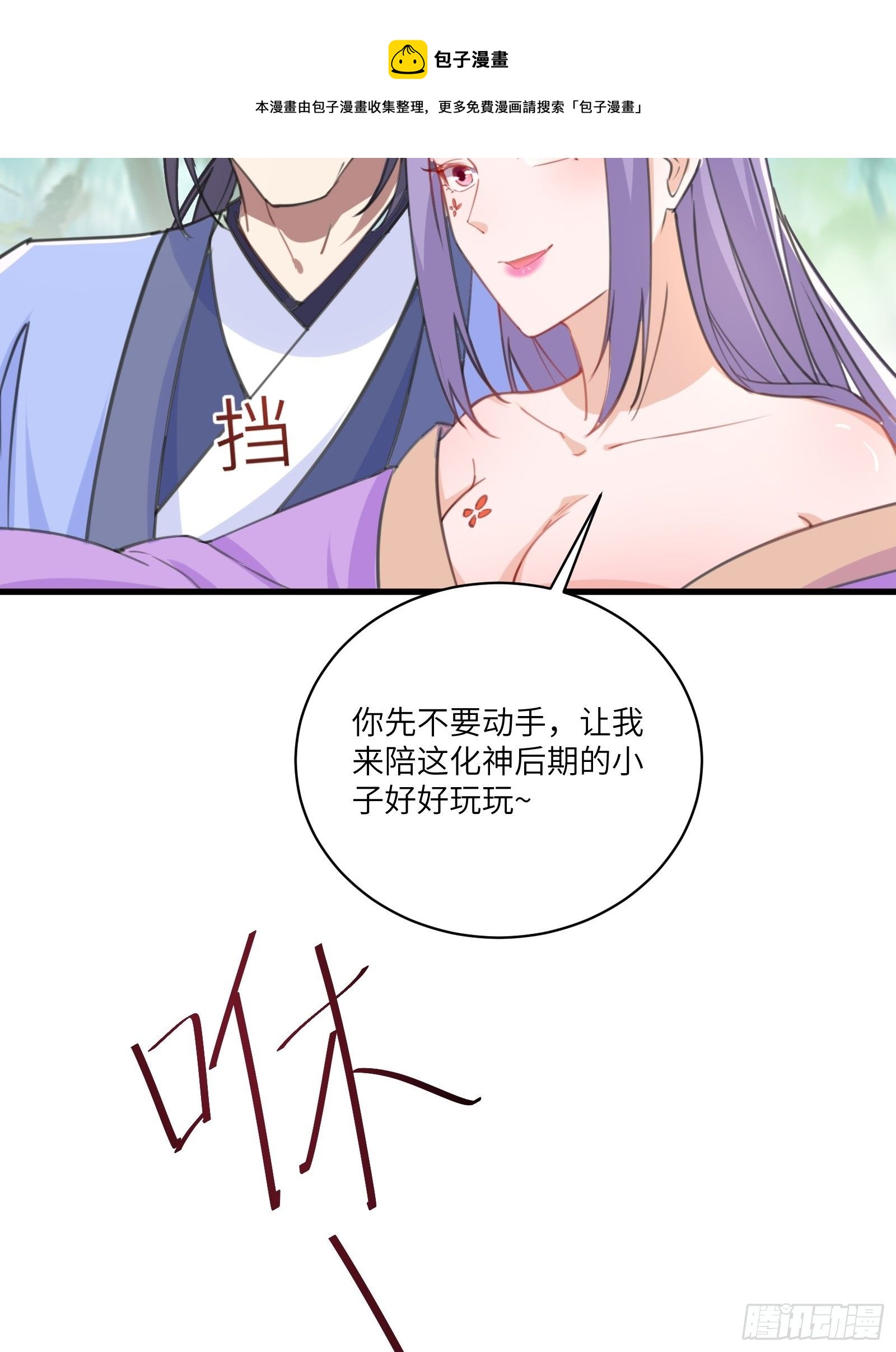 第35话 你也太菜了7