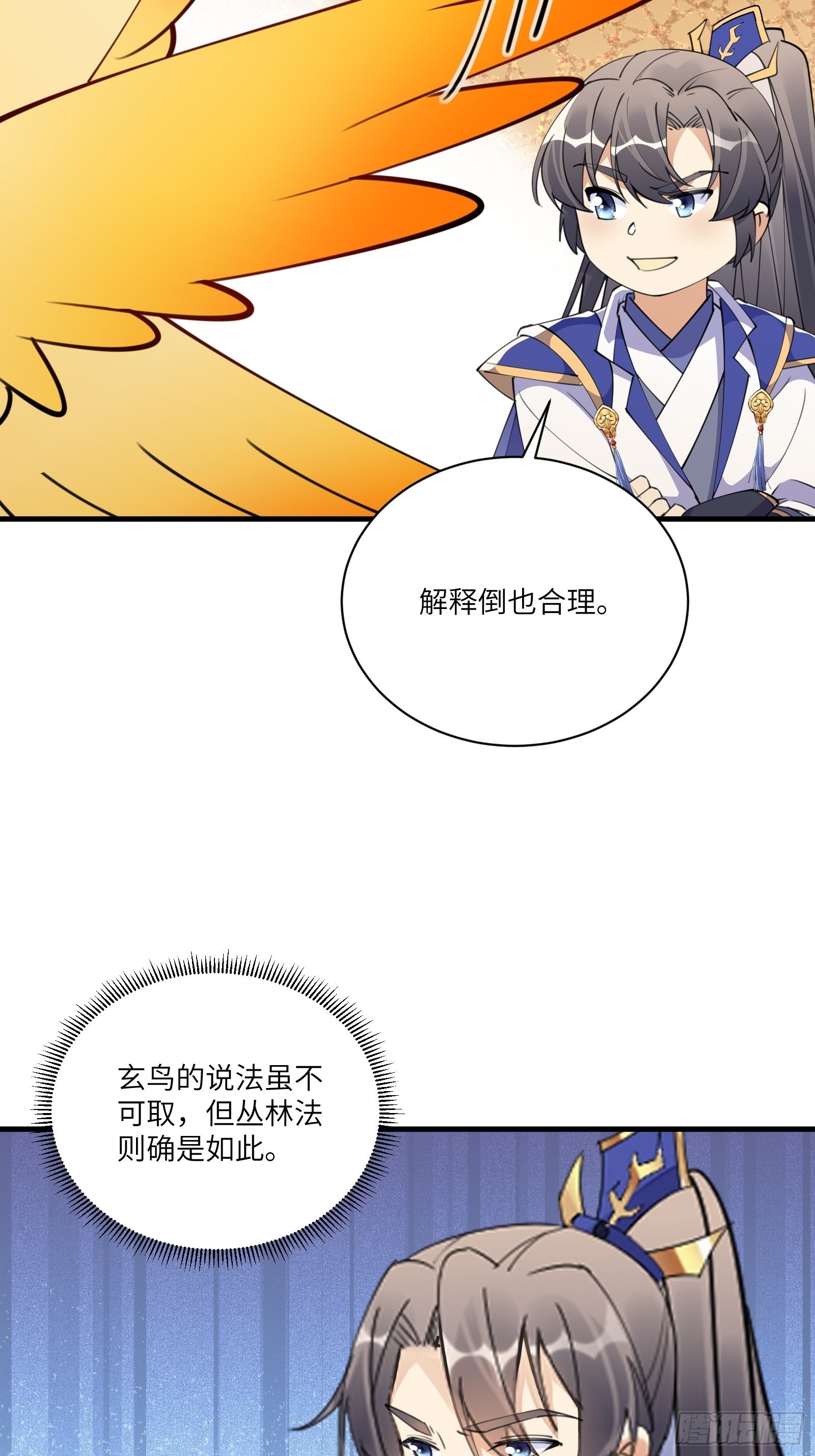 第179话 好强的威压25