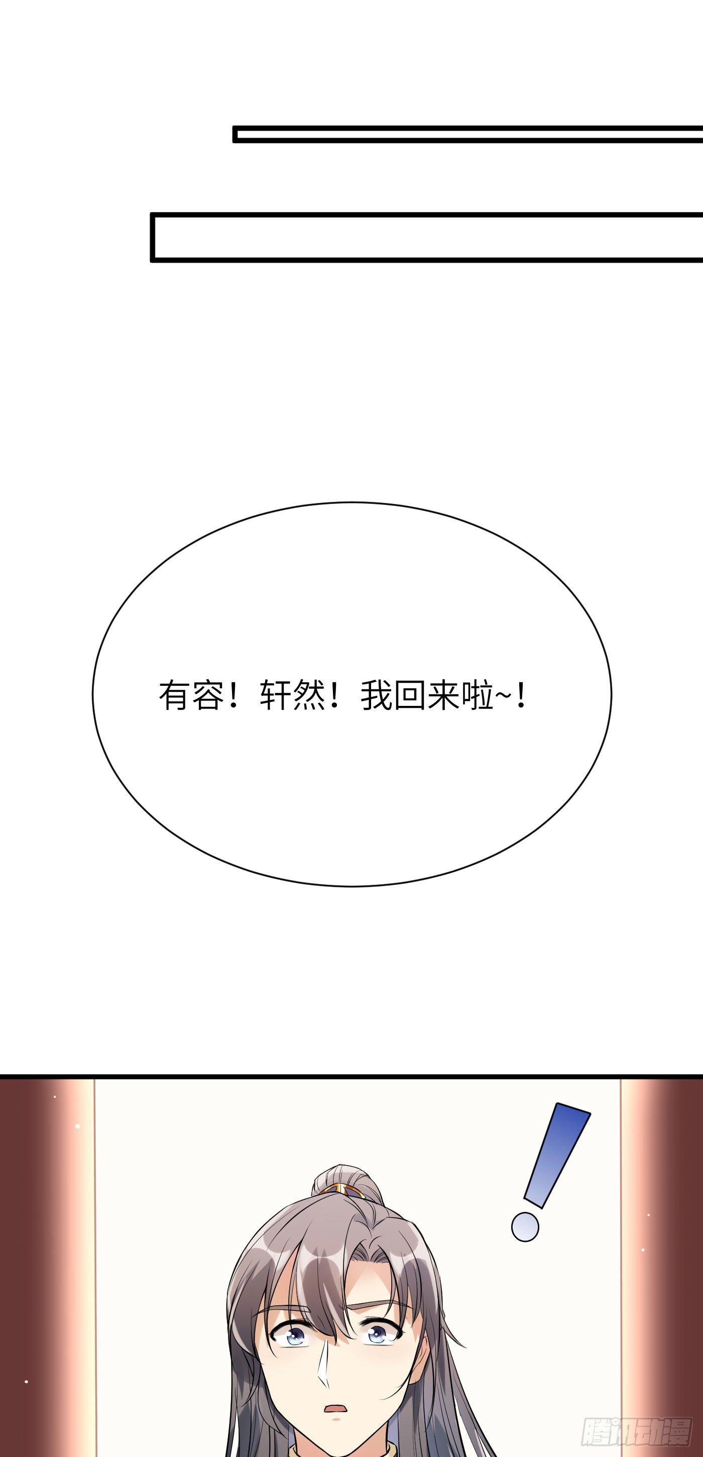 第10话 帮你养孩子25