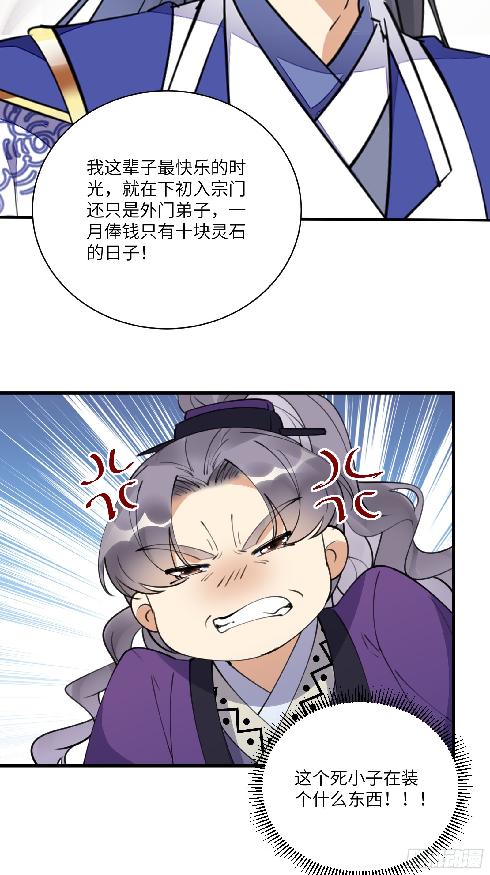 第193话 亿点点机缘30