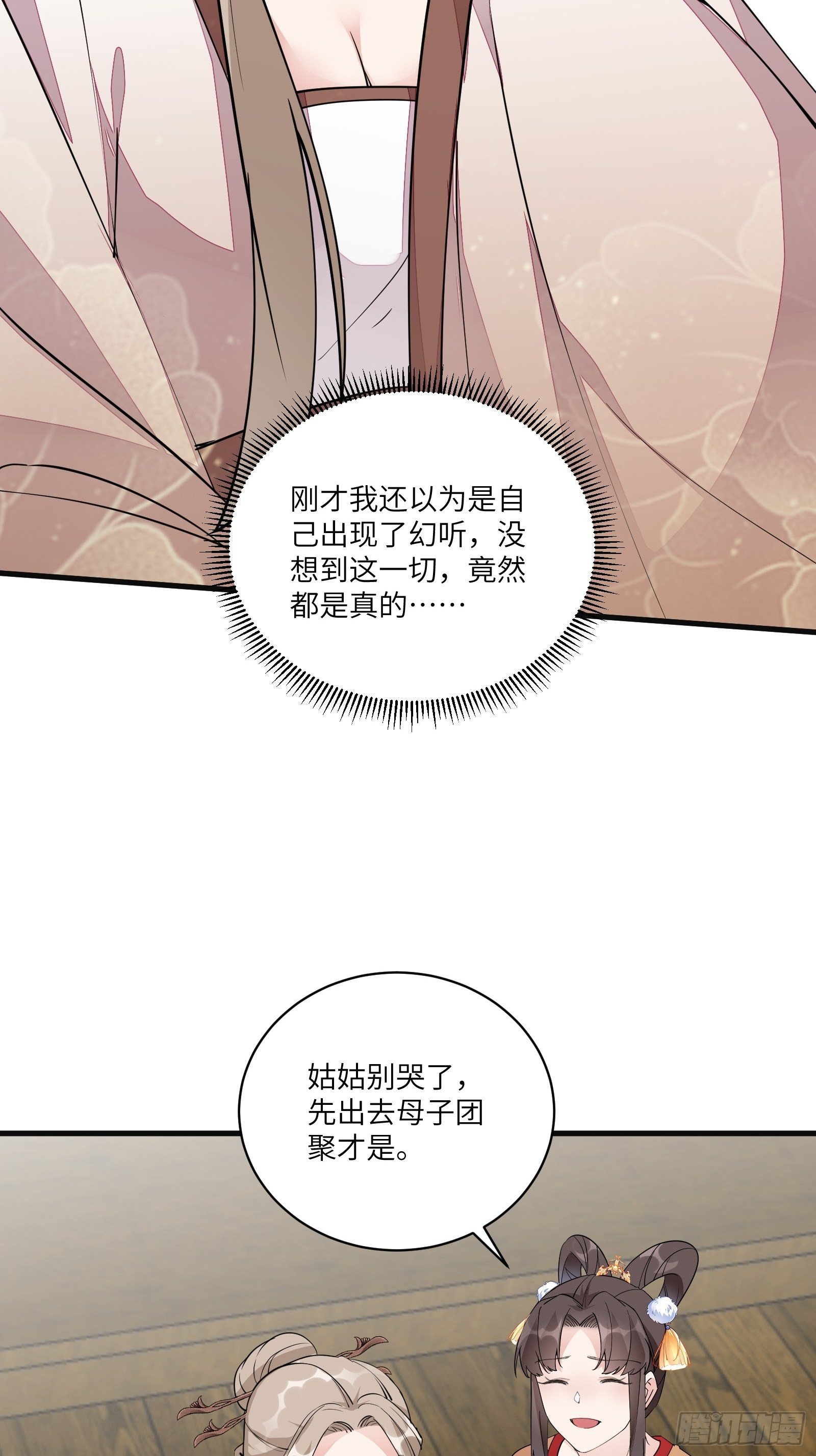 第94话 该不会喜欢男了吧！！24