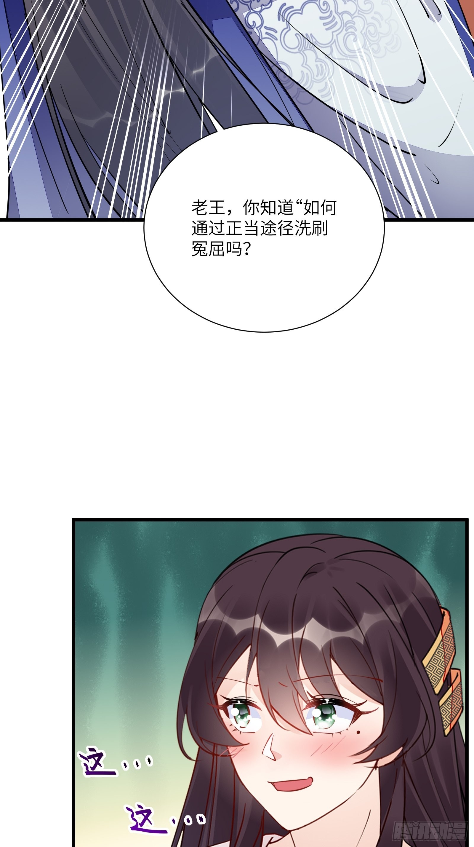 第146话 是她先动的手！27