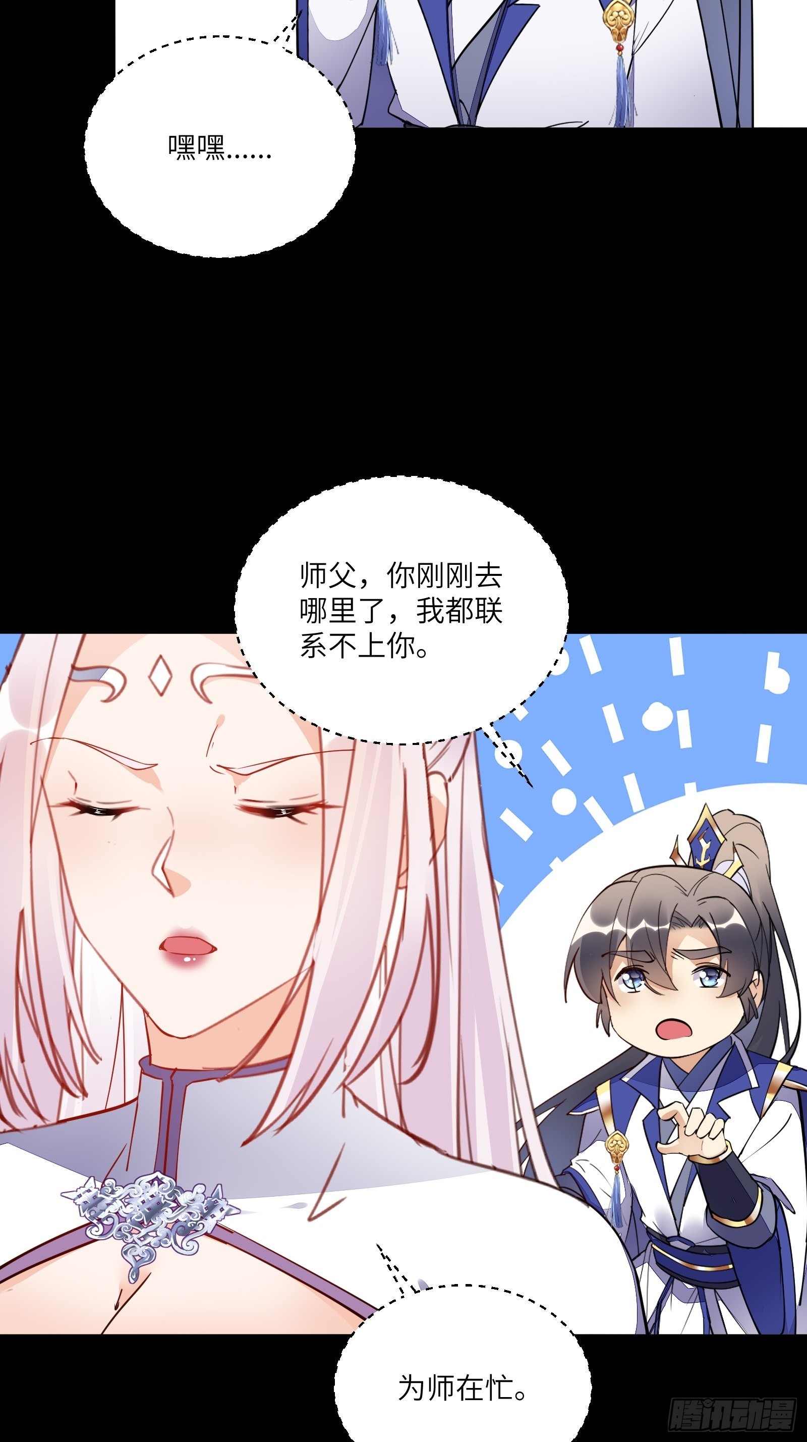 第138话 被盯上了8