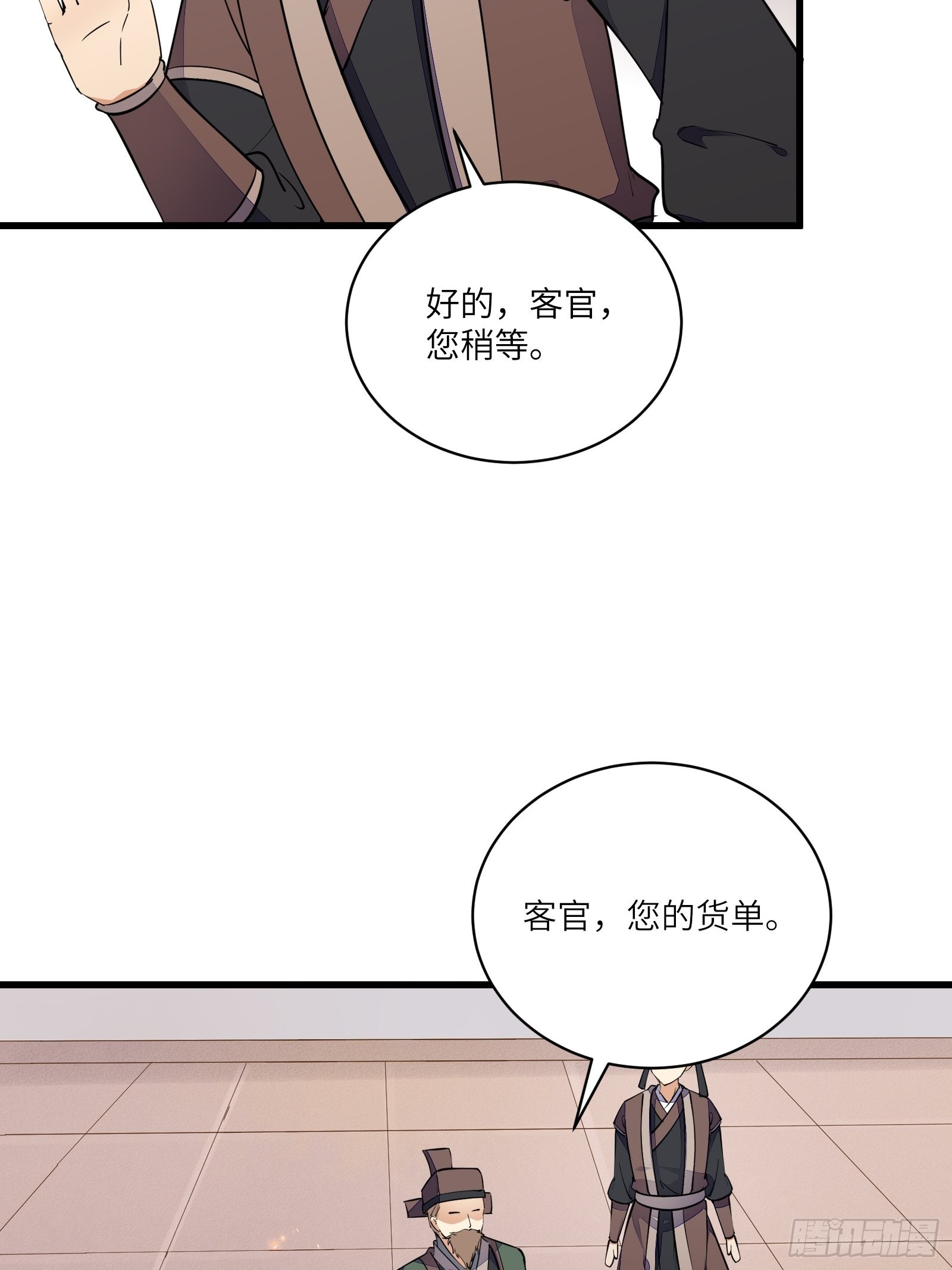 第141话 都包起来（活动）33