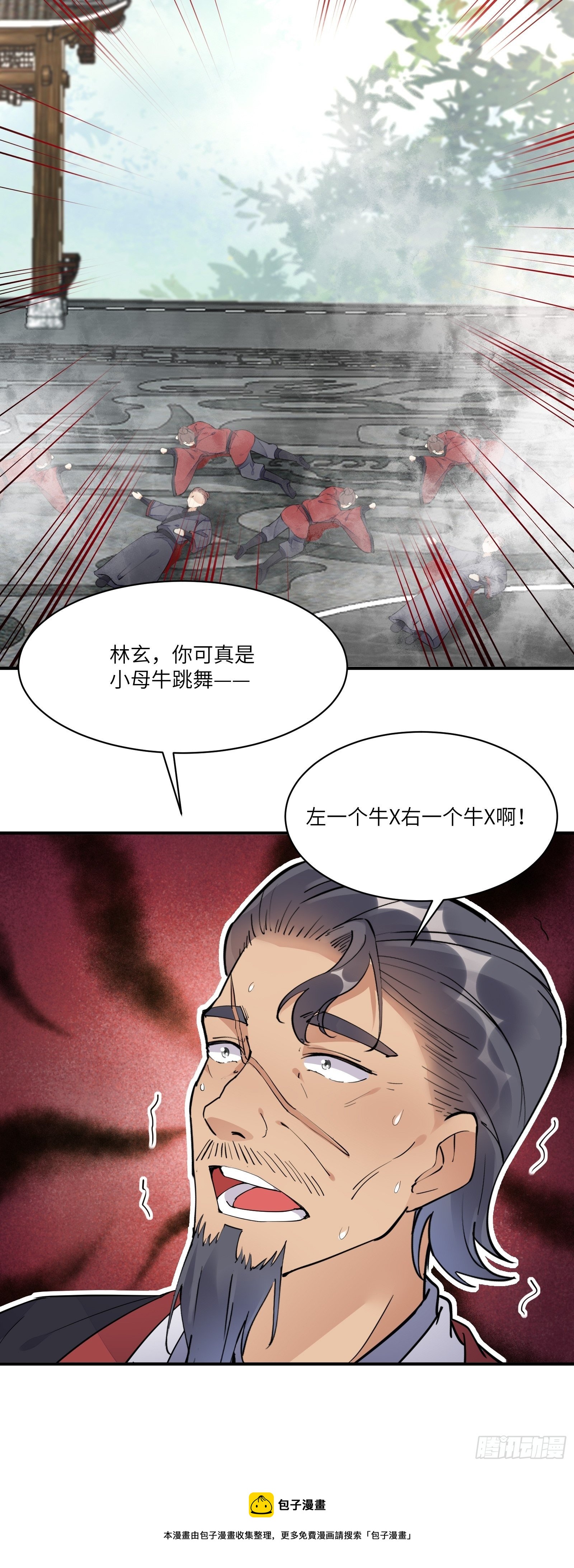 第115话 夜未央只有我才能用28
